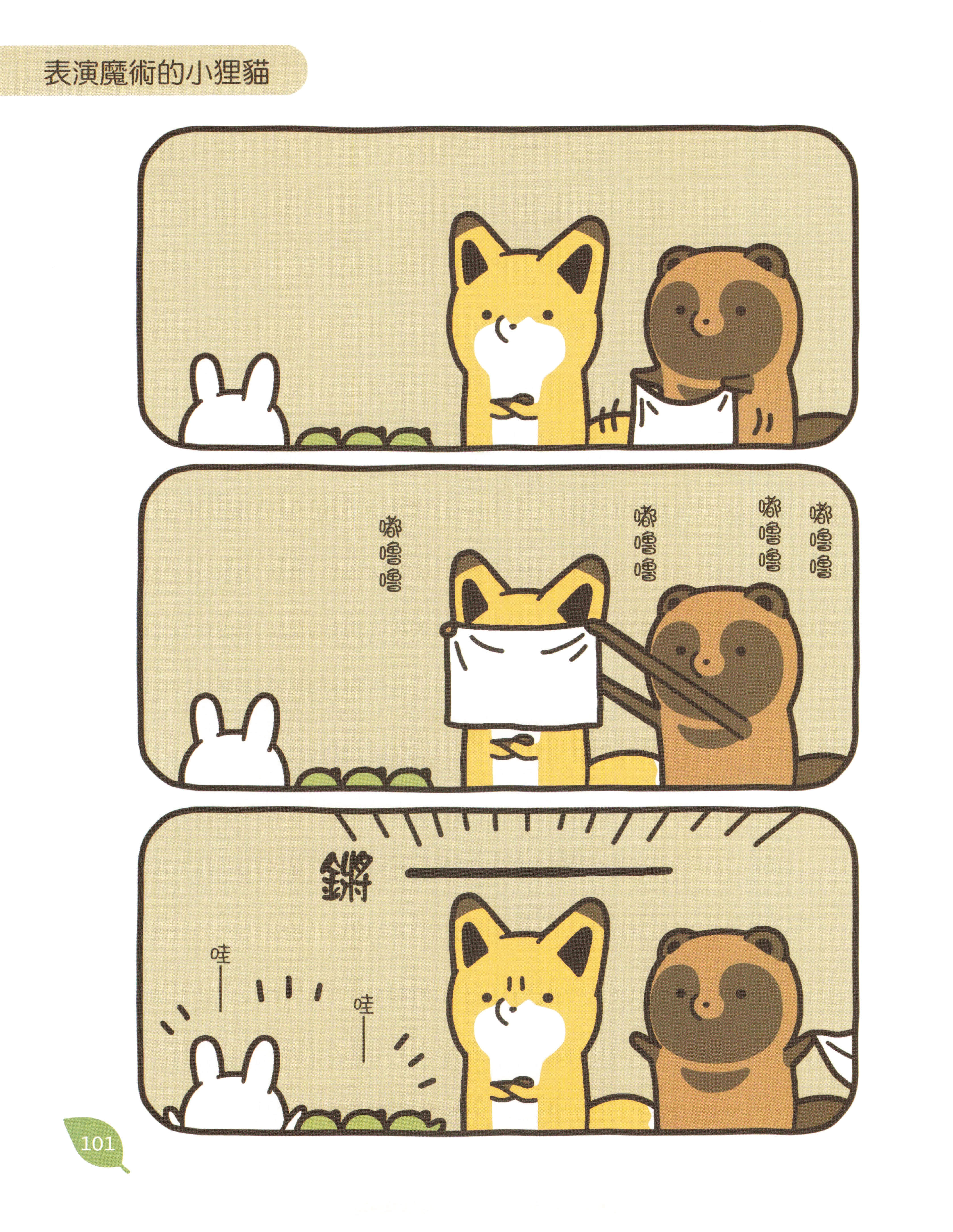 Page 102