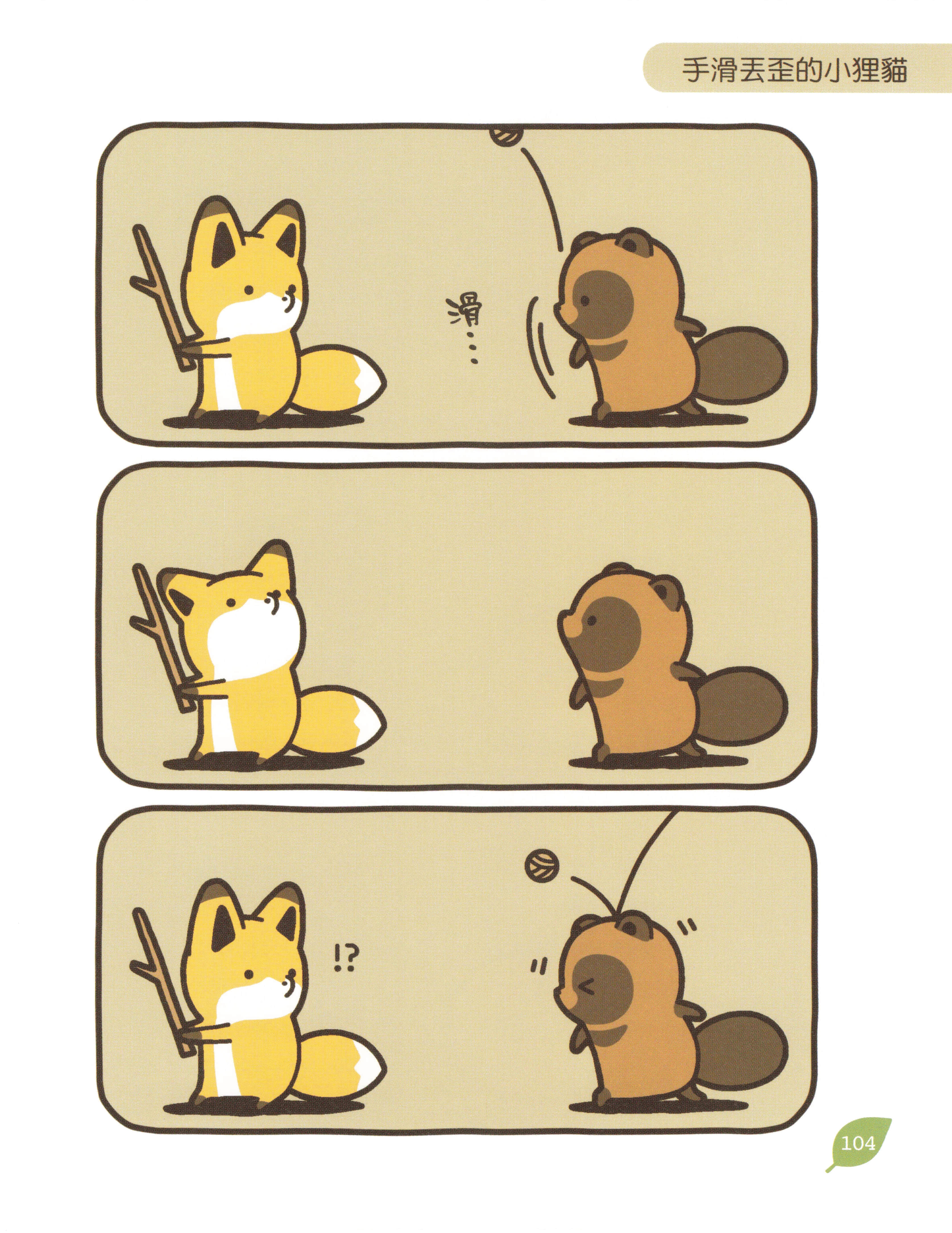 Page 105