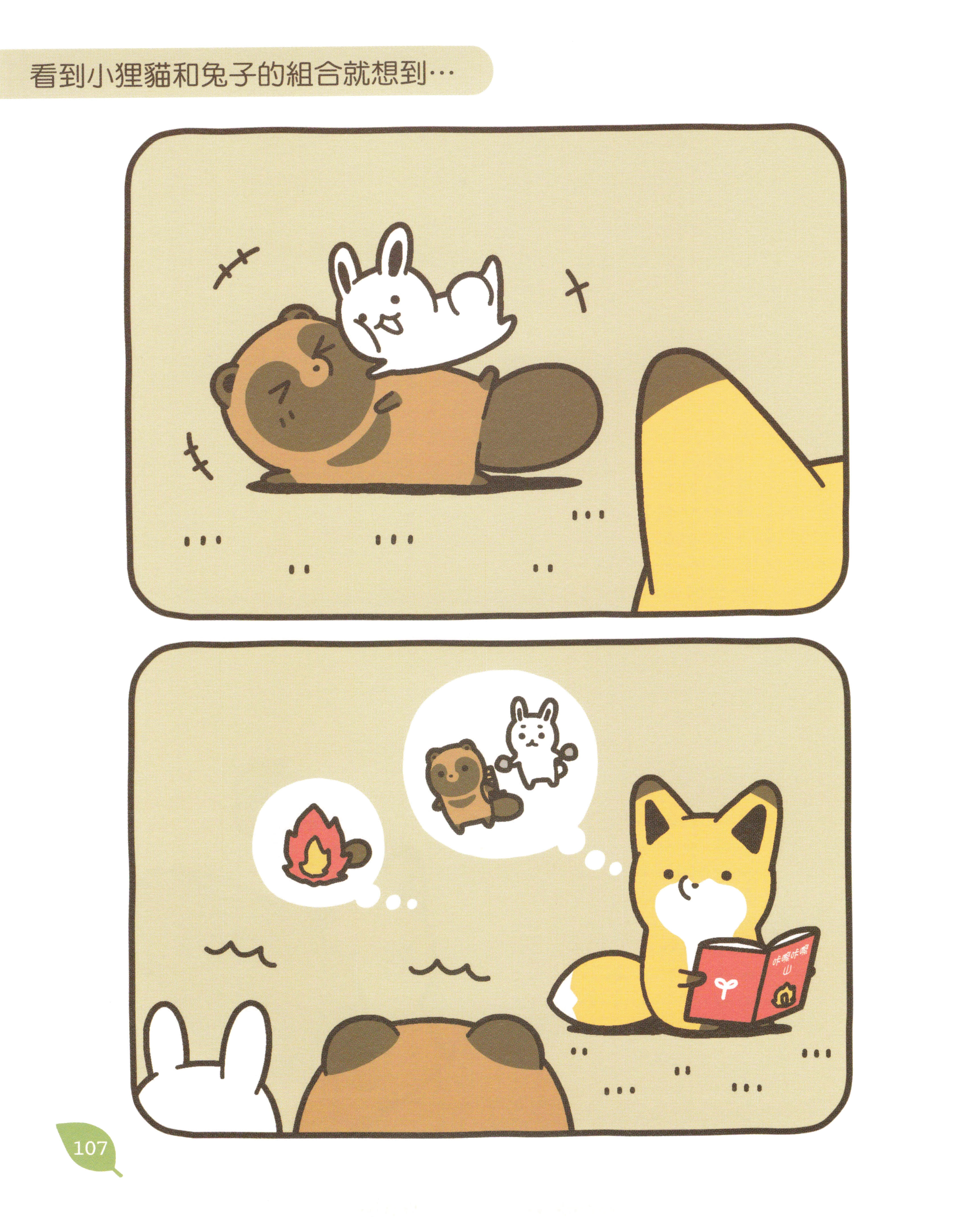 Page 108