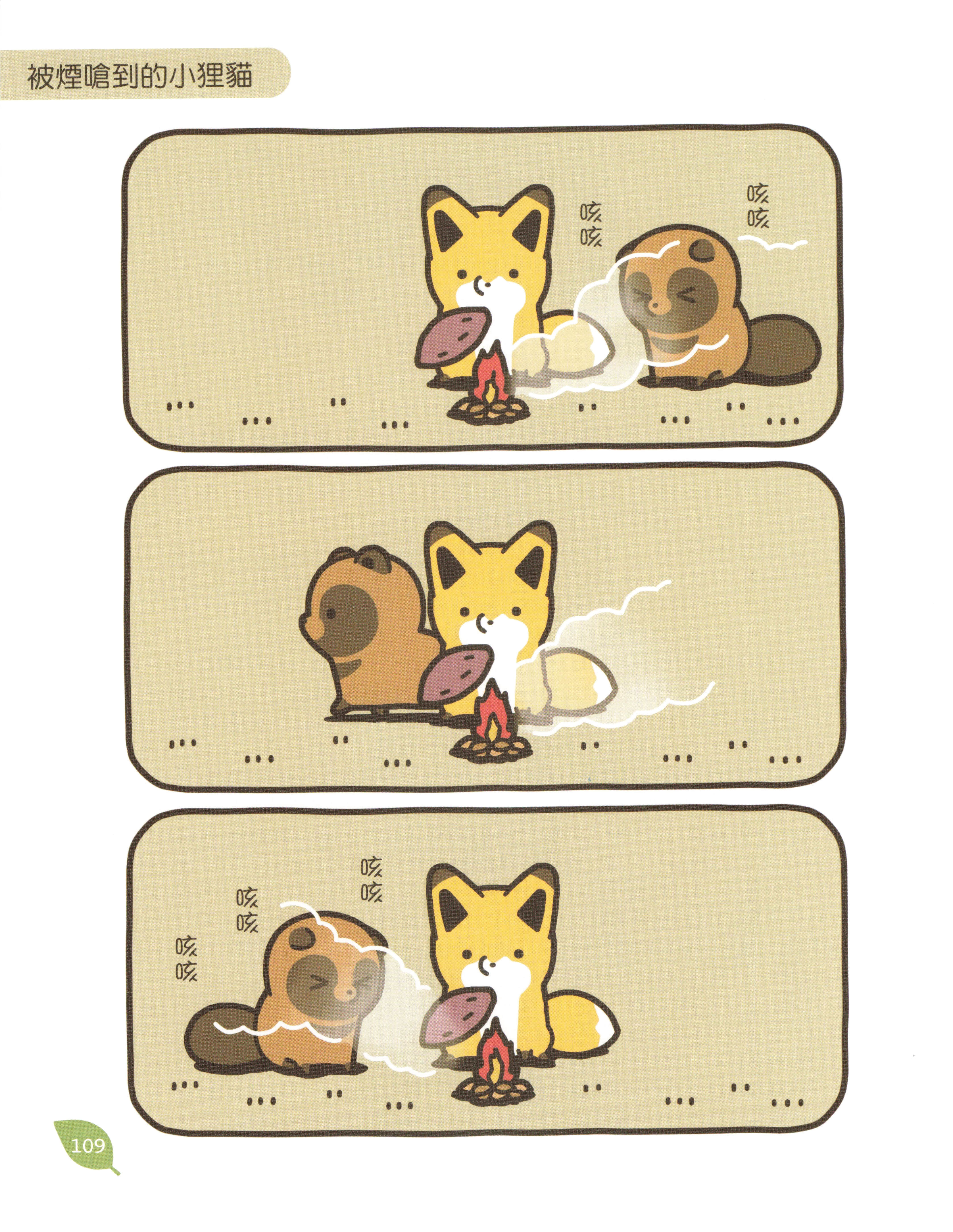 Page 110