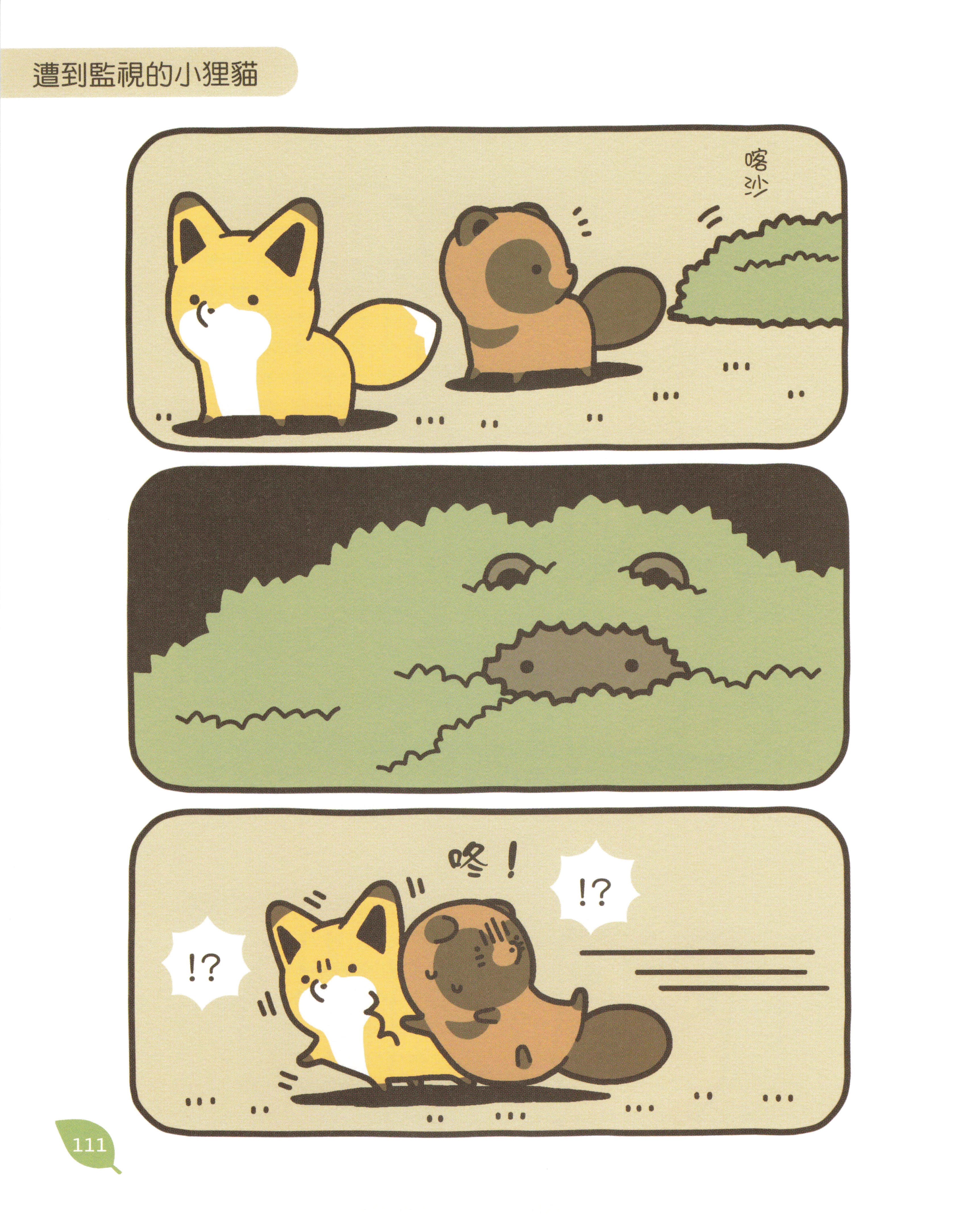 Page 112