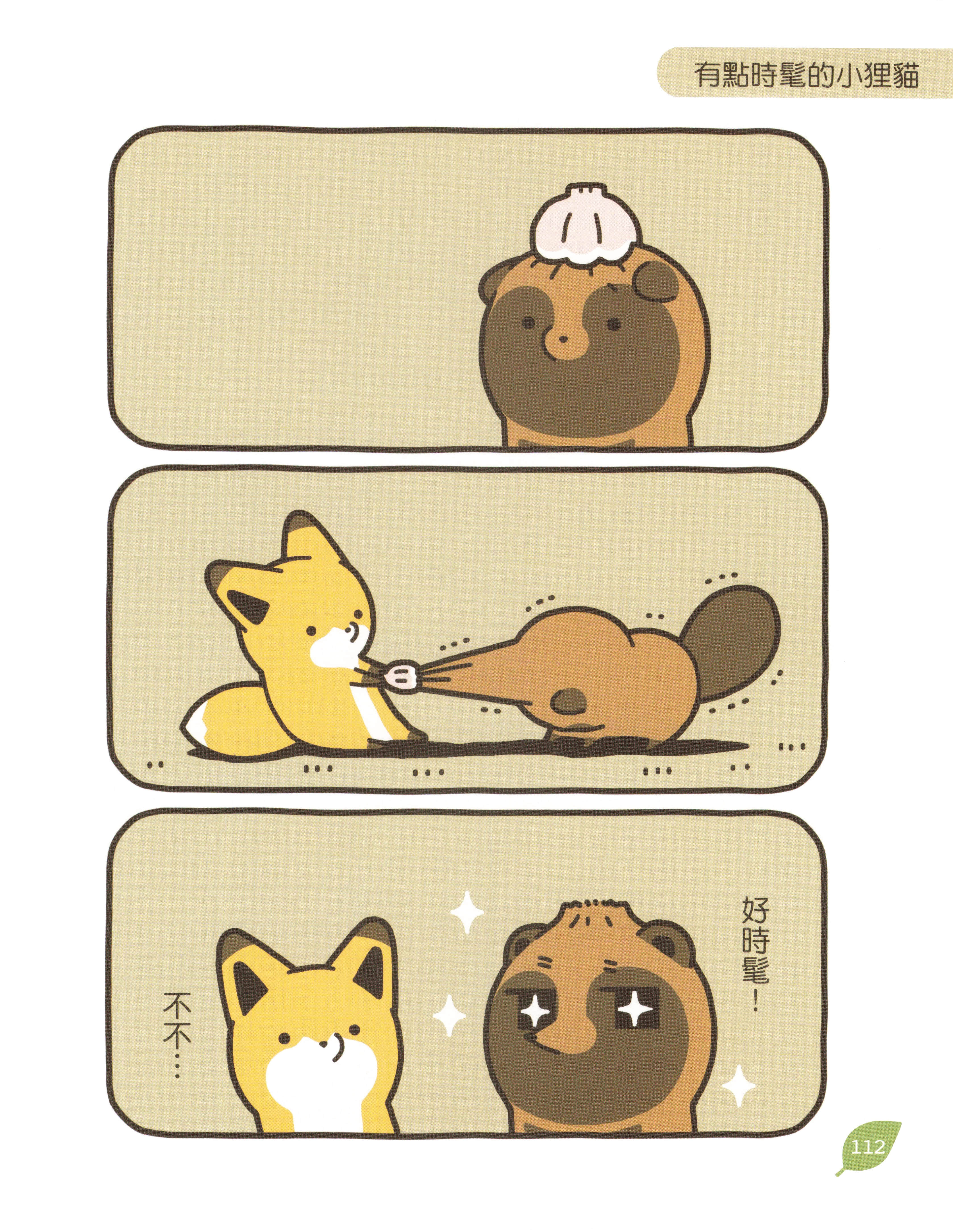 Page 113