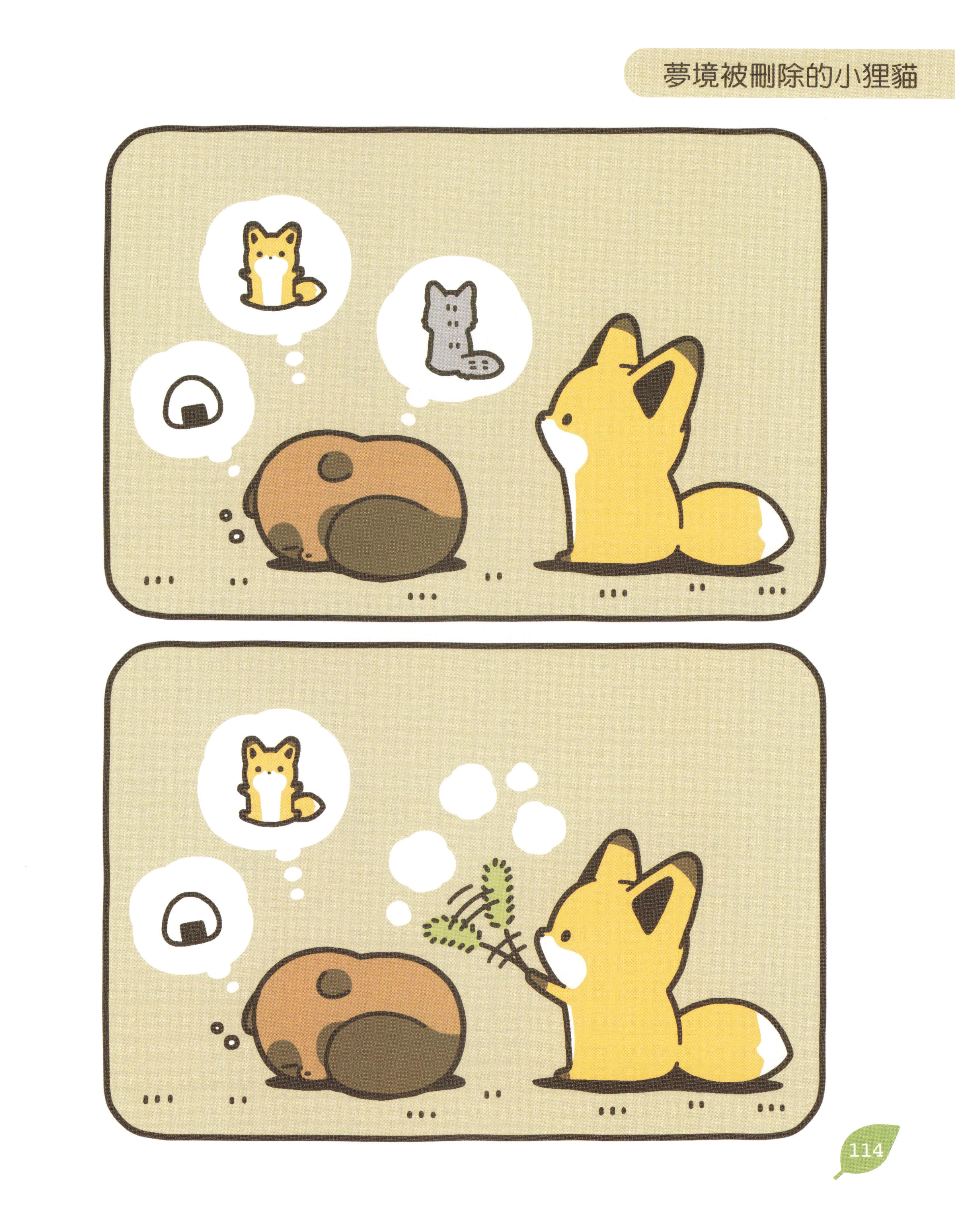 Page 115