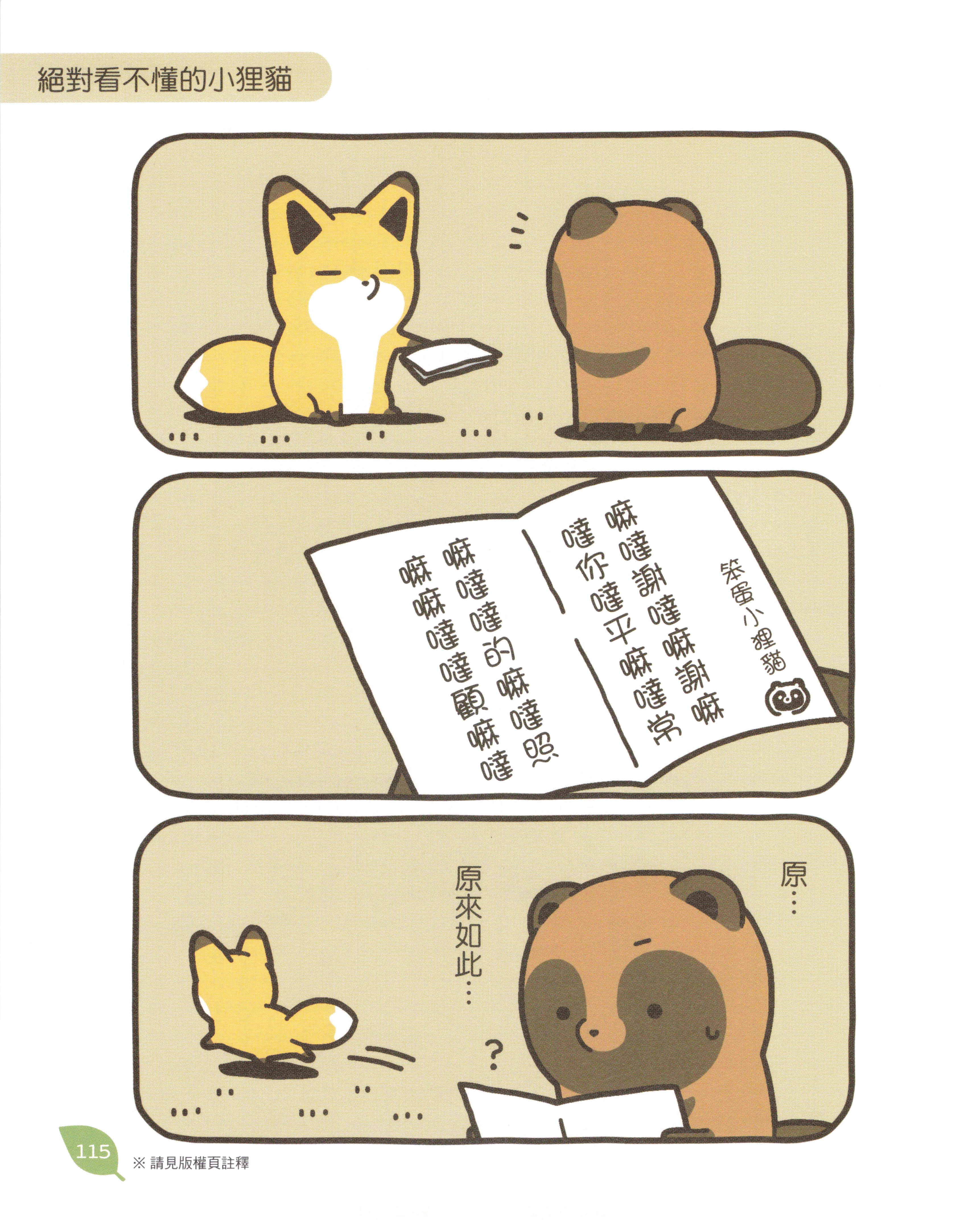 Page 116