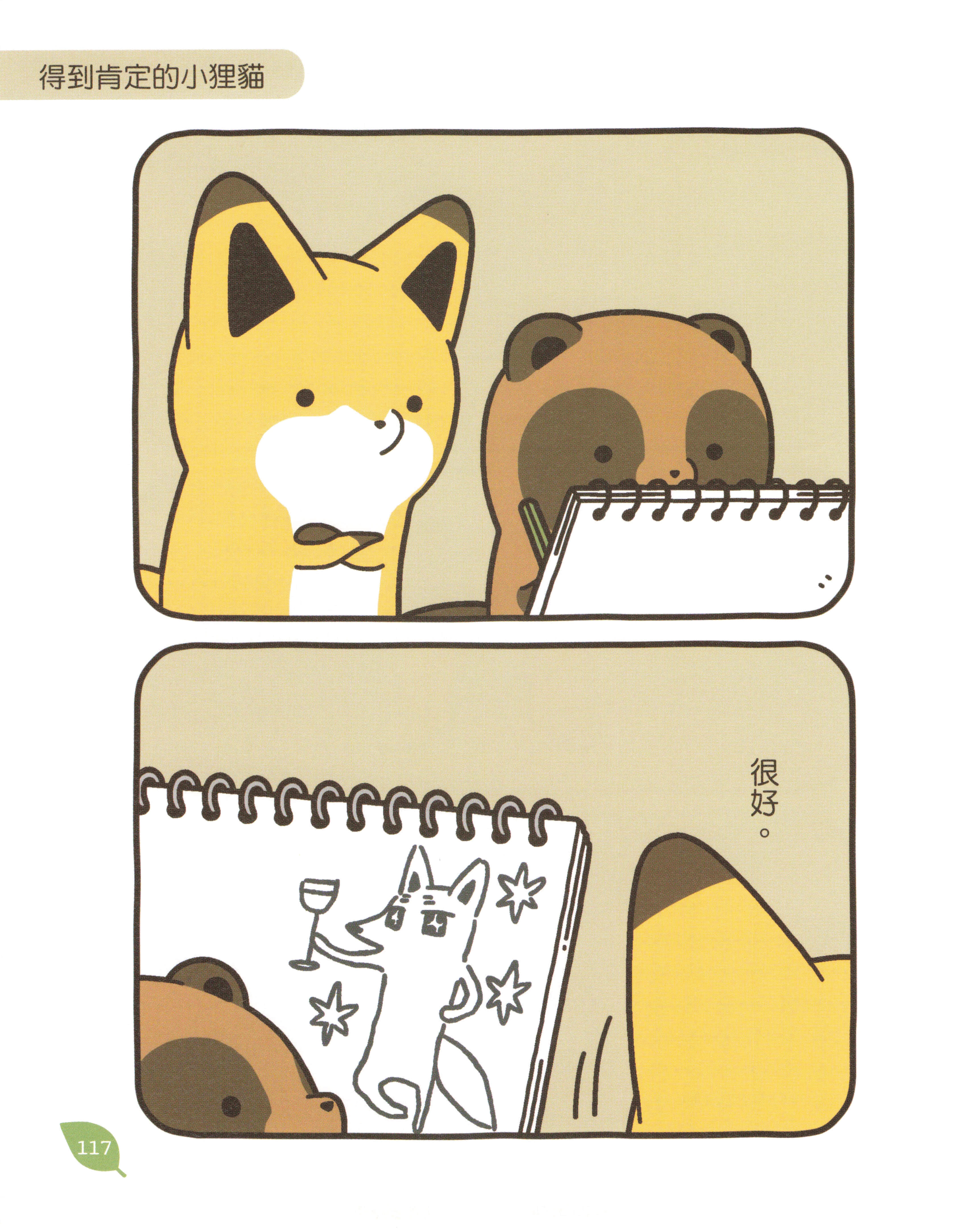 Page 118