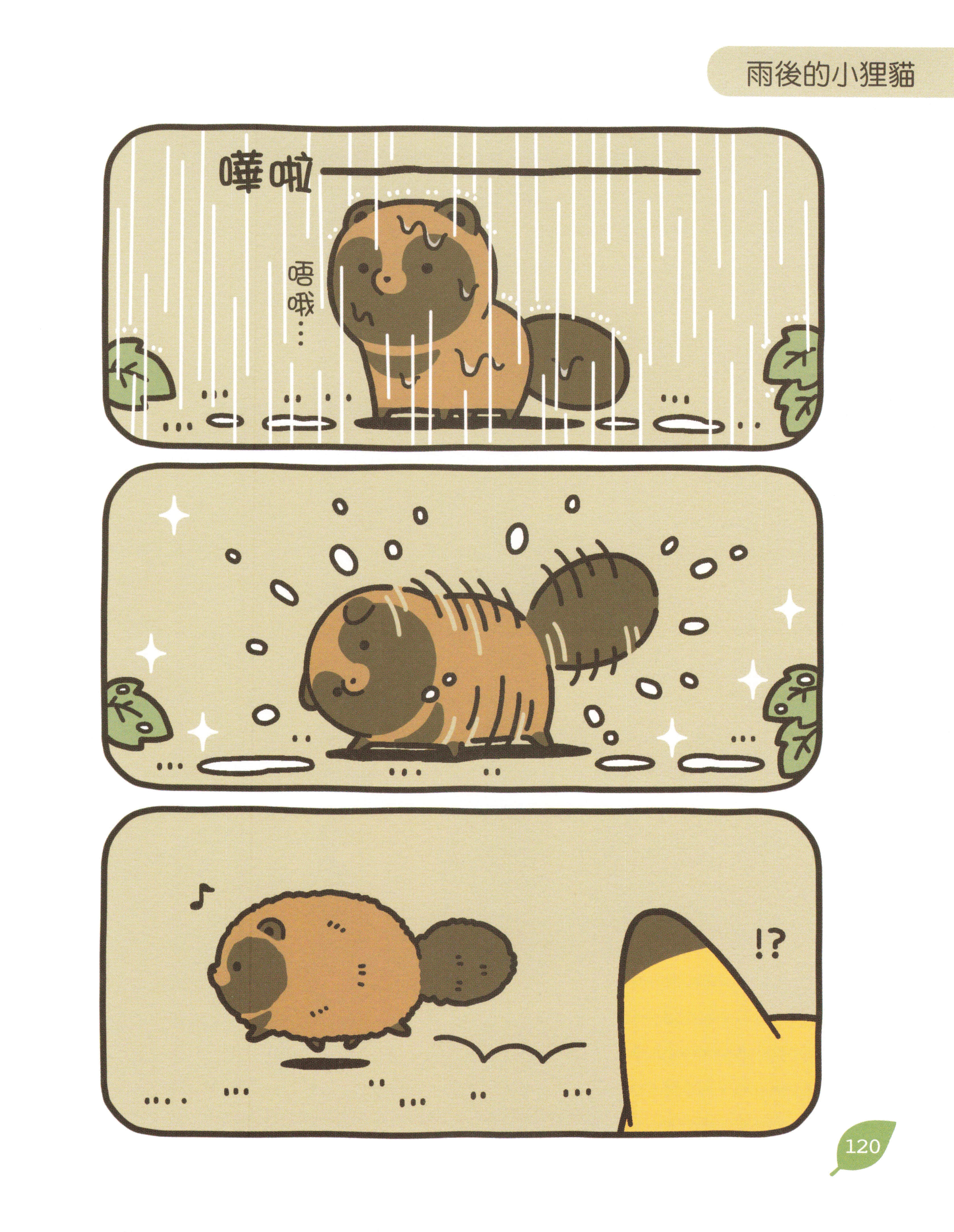 Page 121