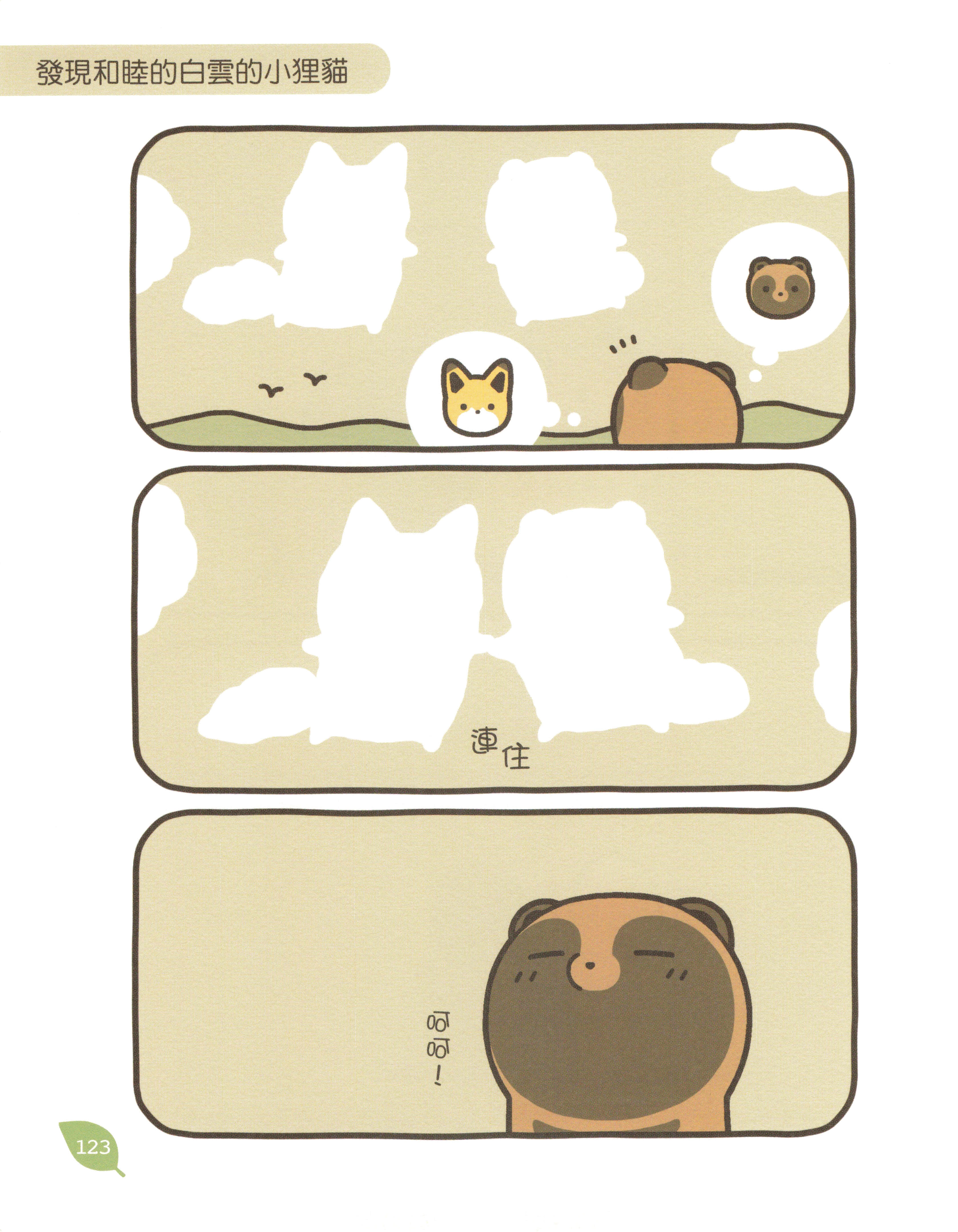 Page 124