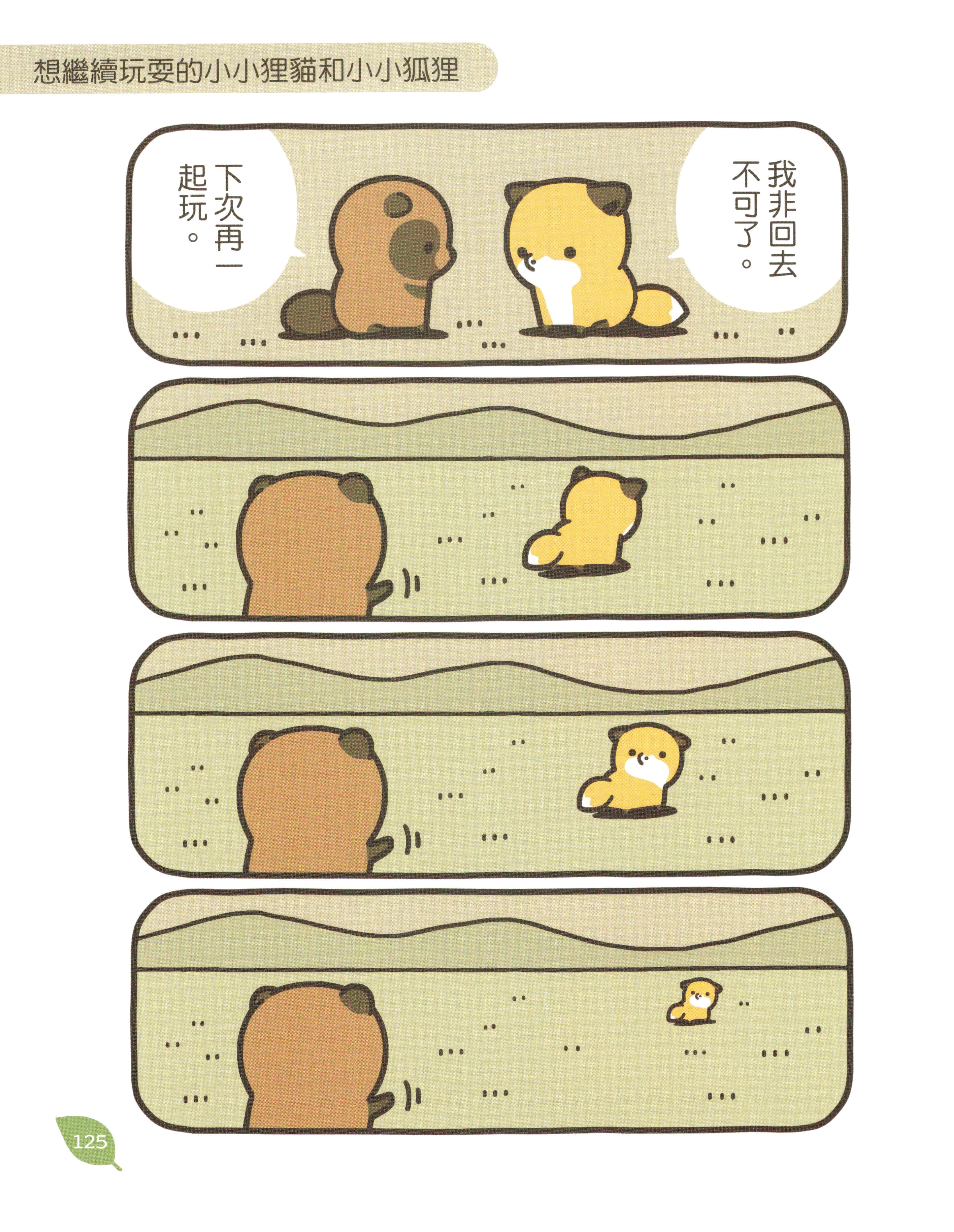 Page 126