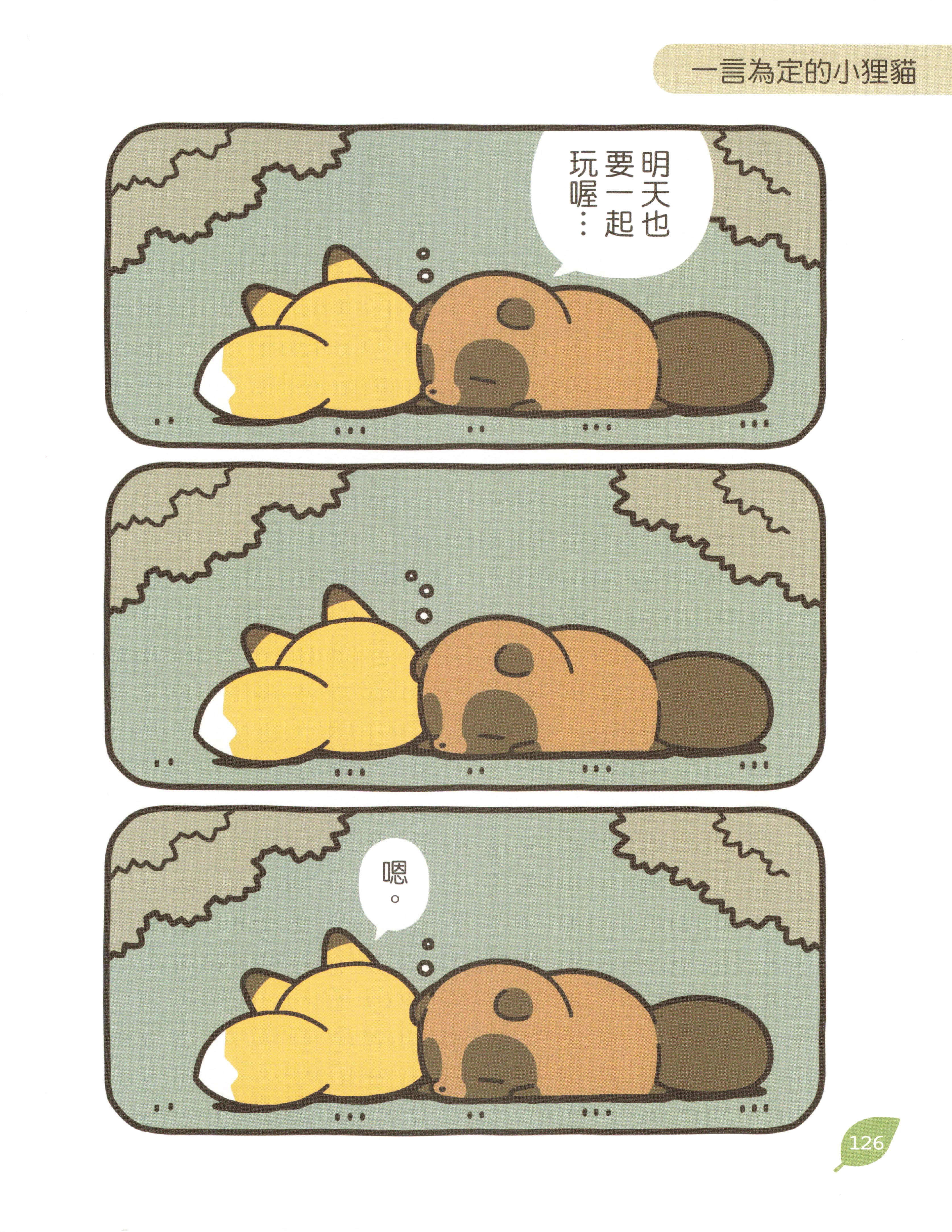 Page 127