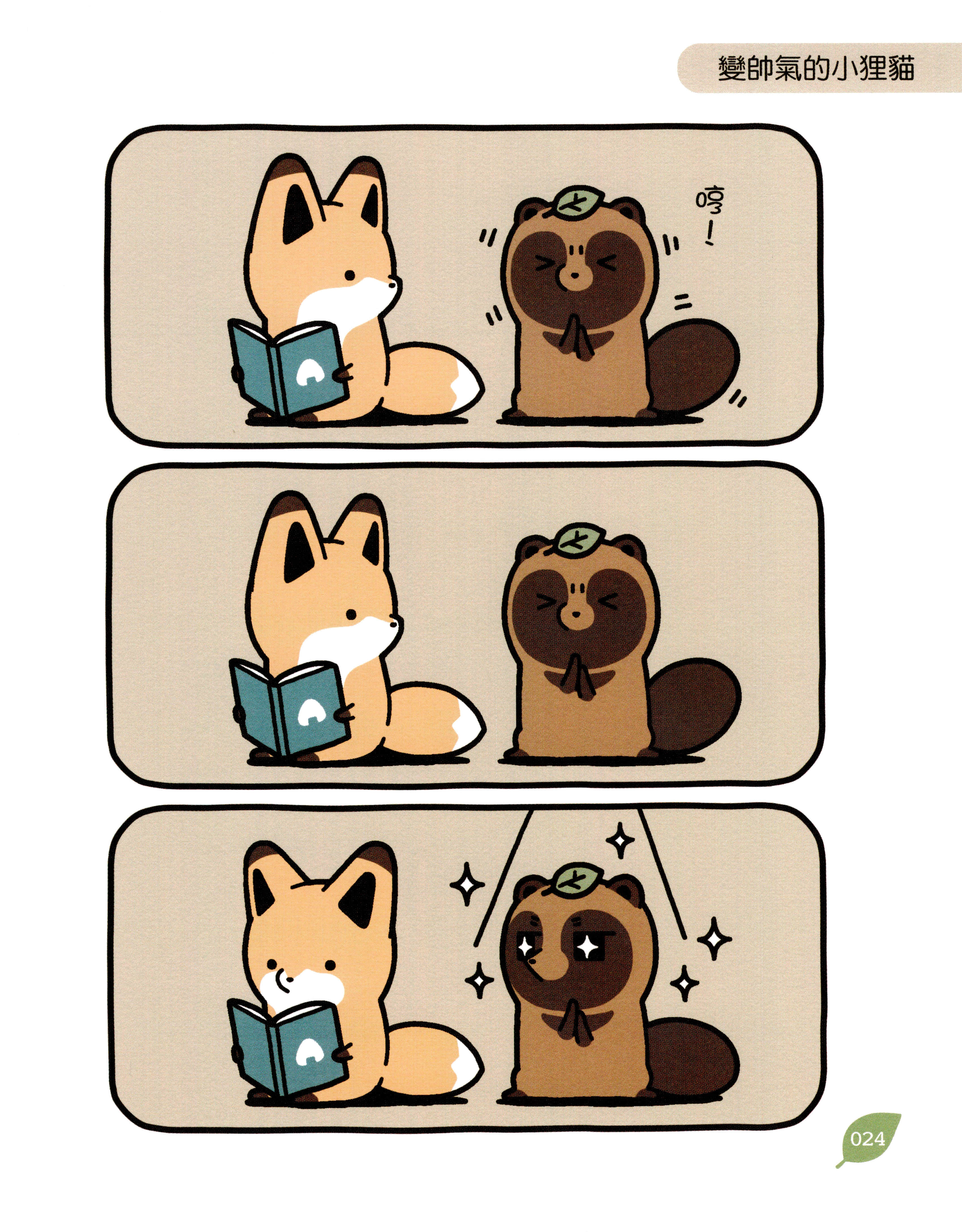 Page 23
