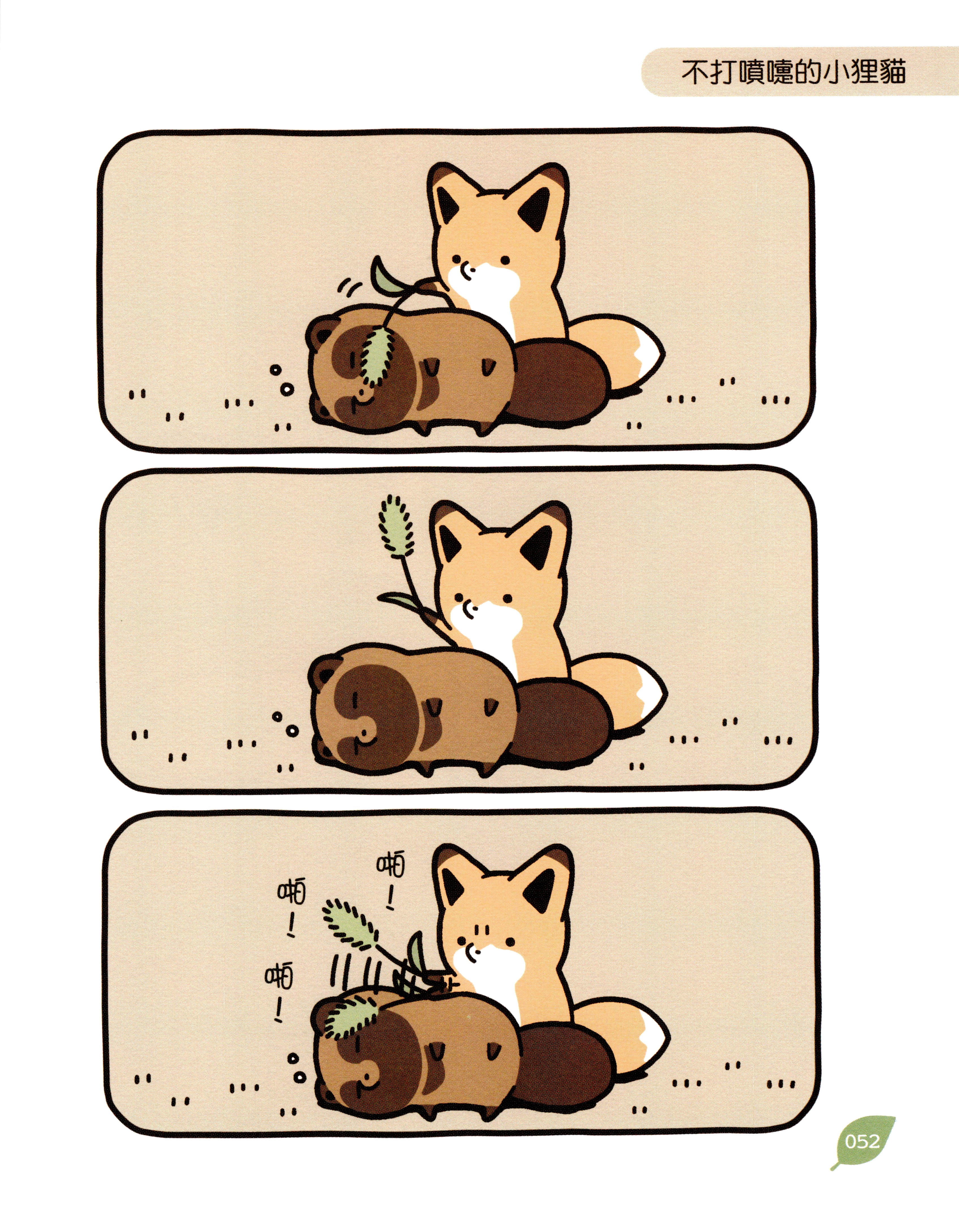 Page 51