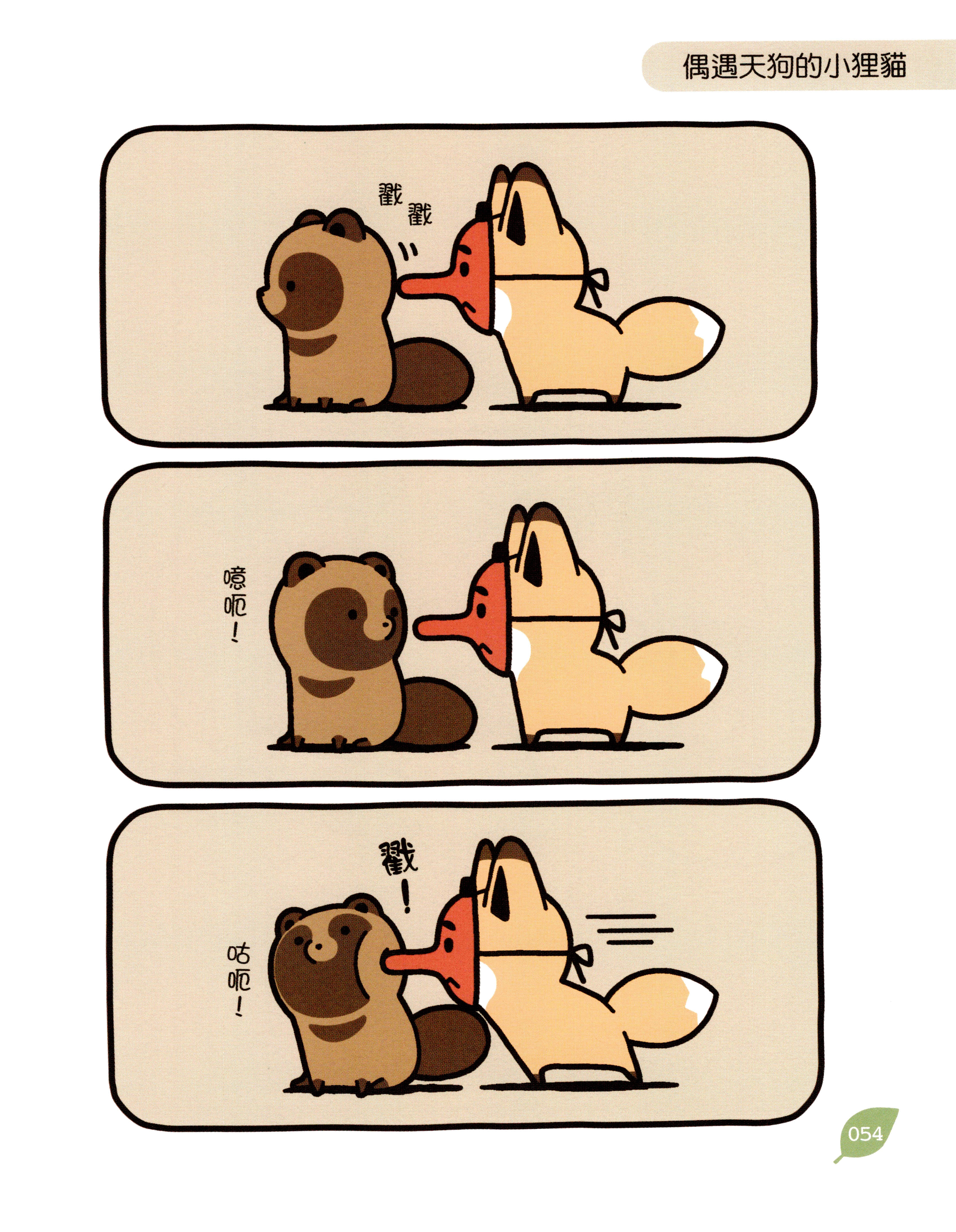 Page 53