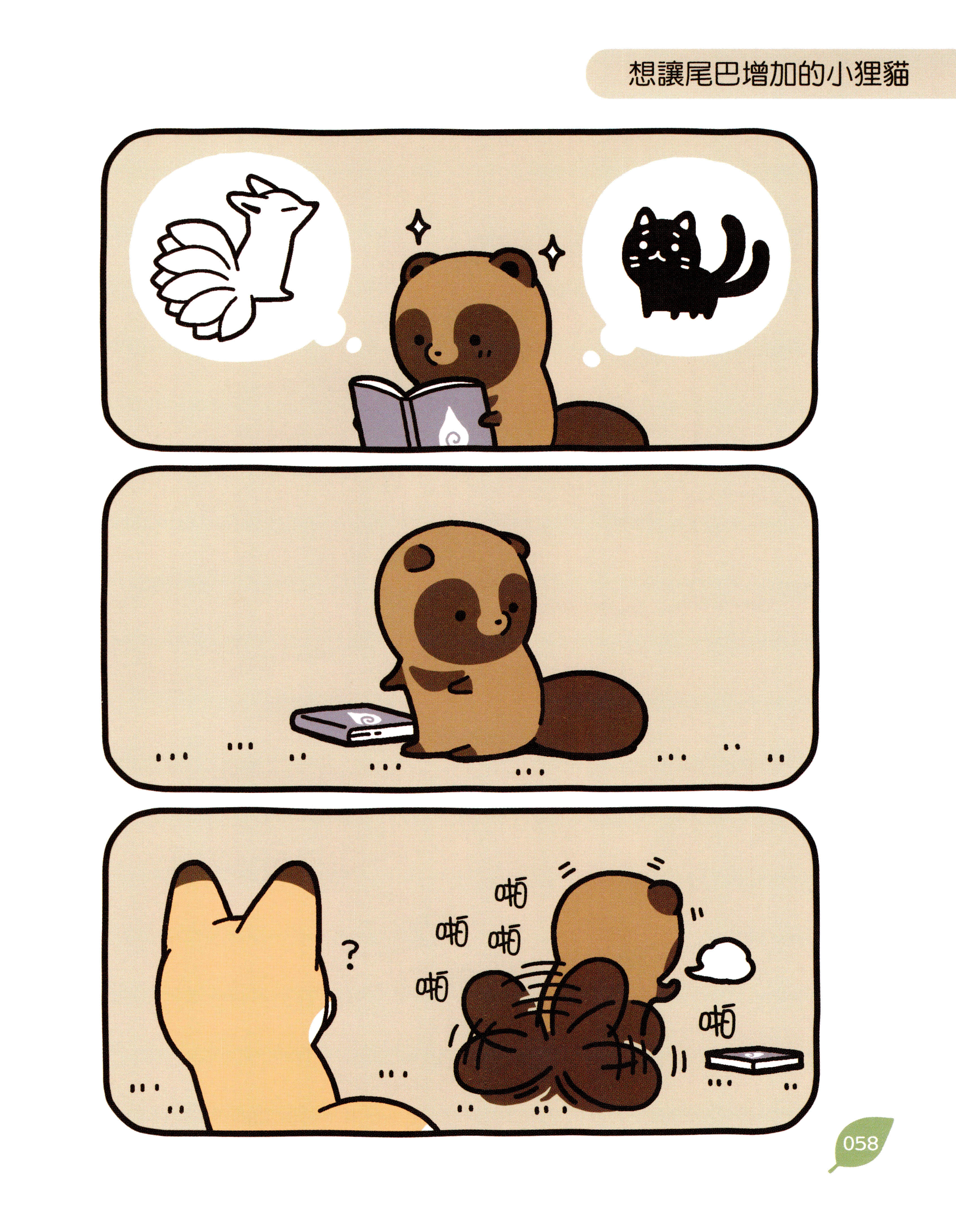 Page 57