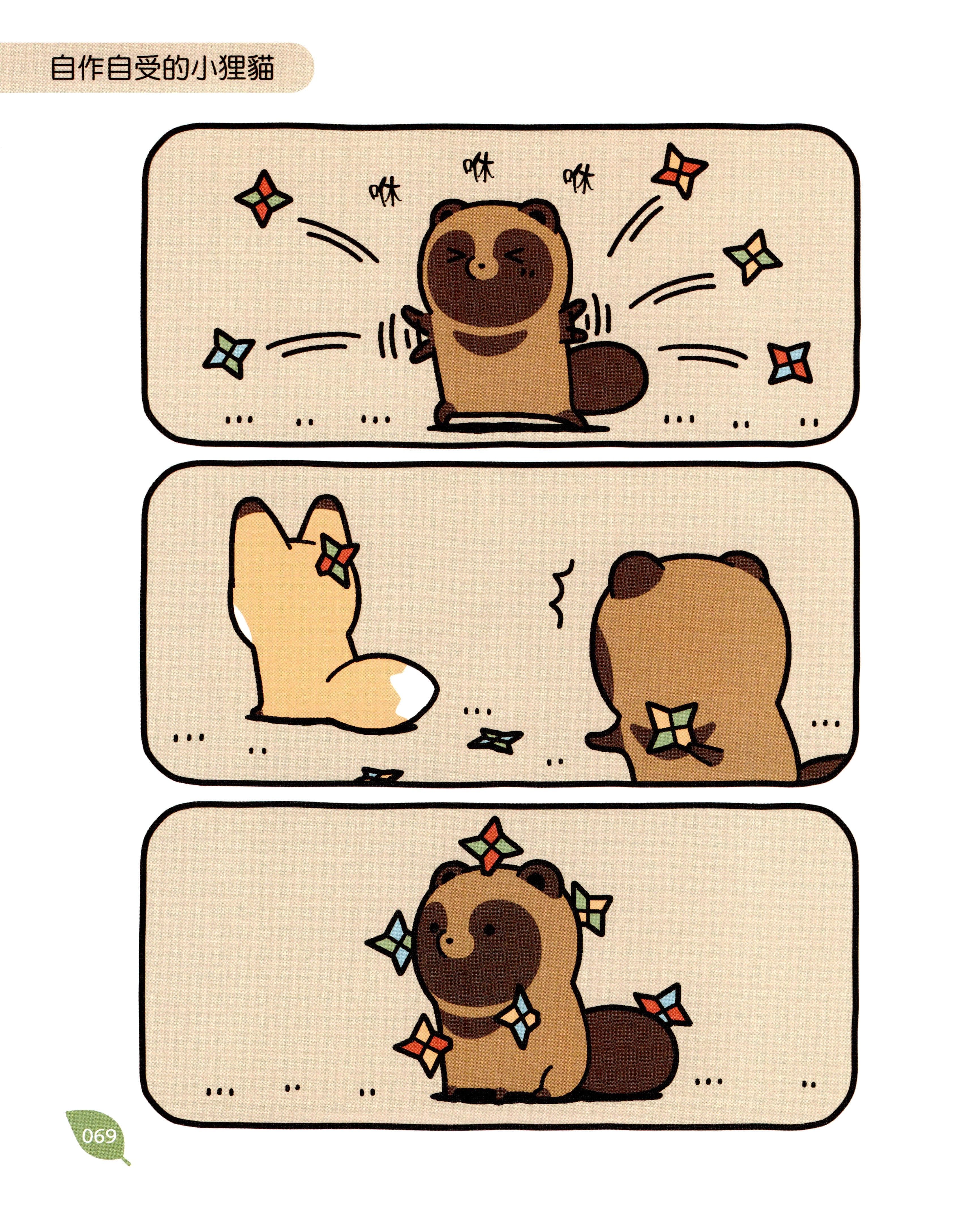 Page 68