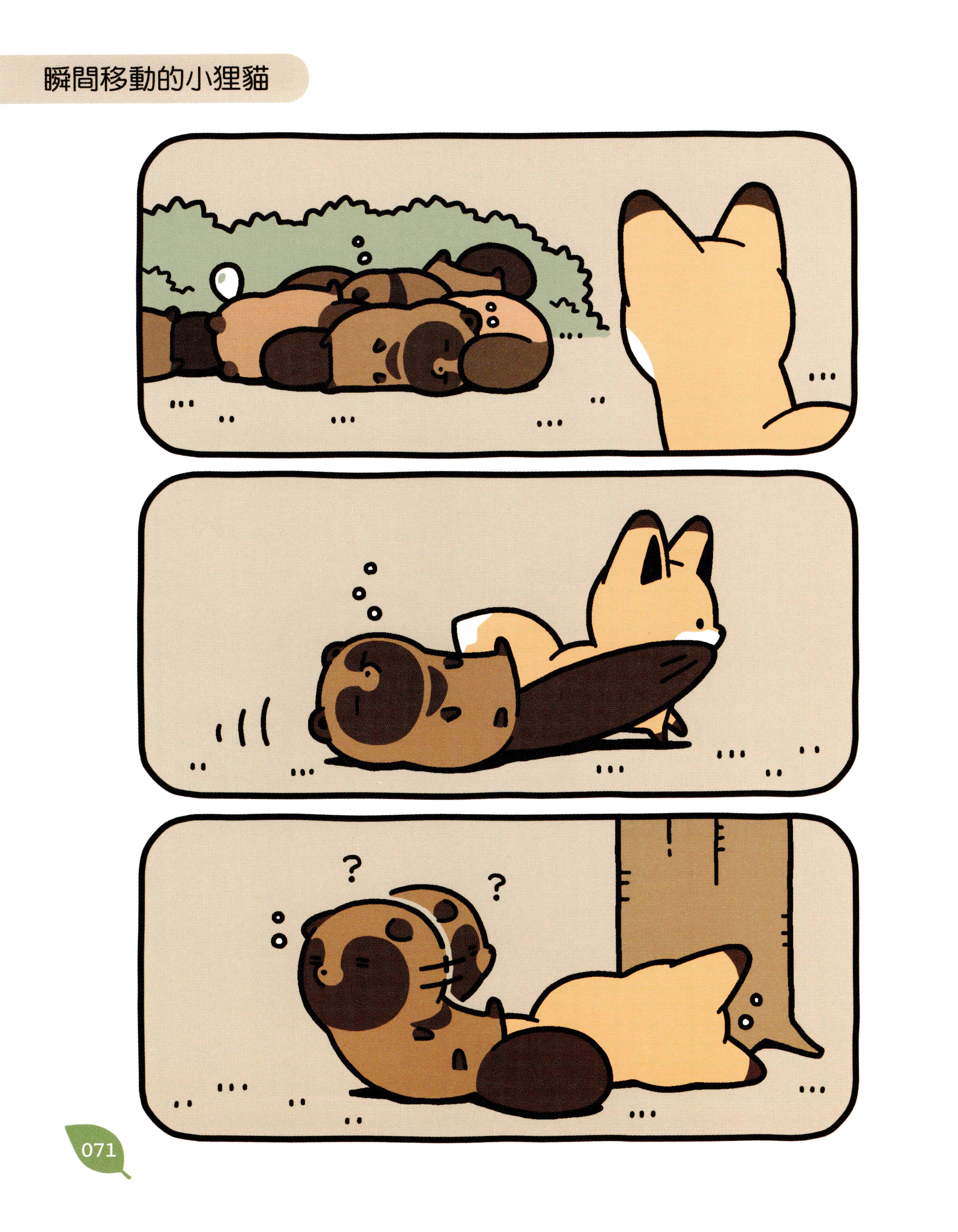 Page 70