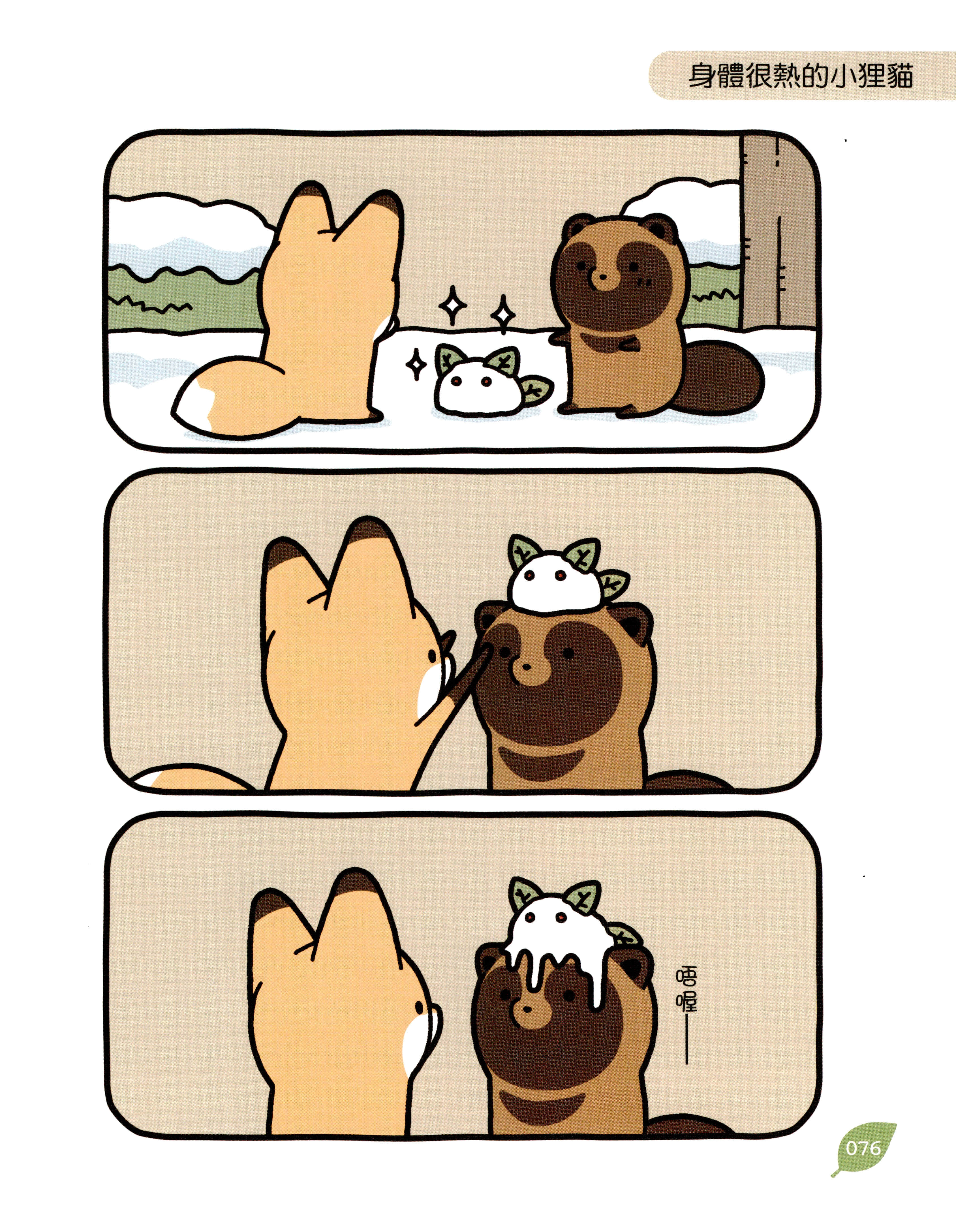 Page 75