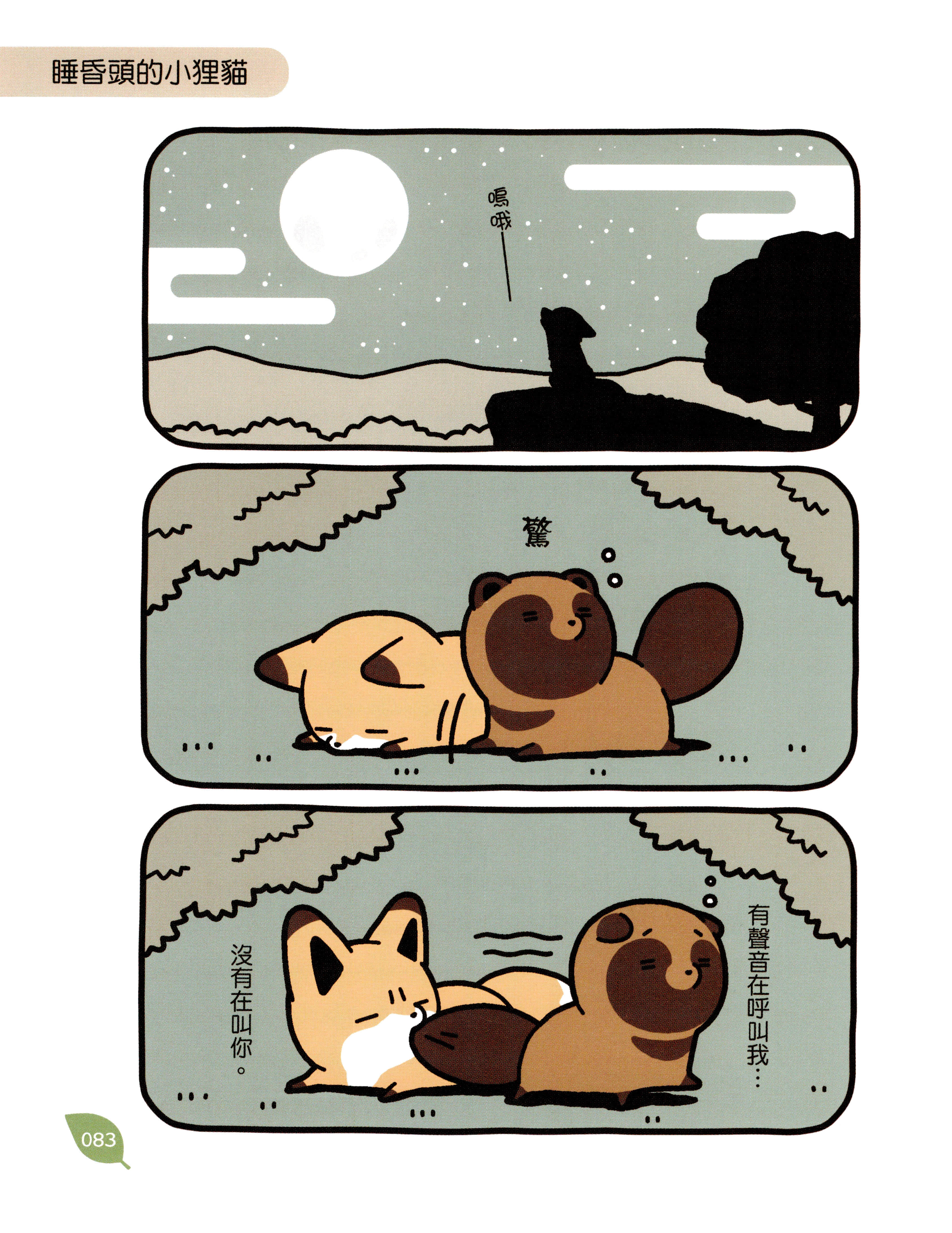 Page 82