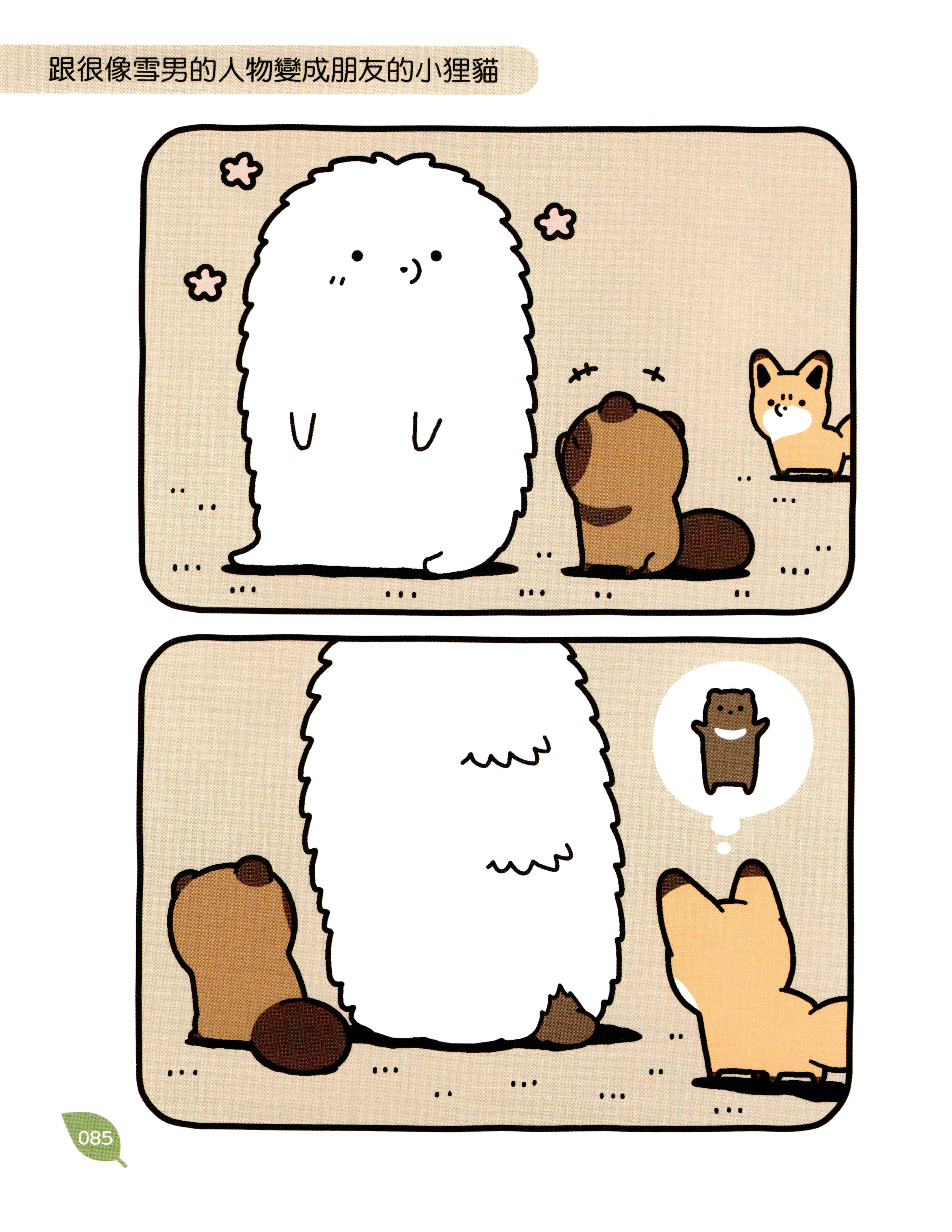 Page 84