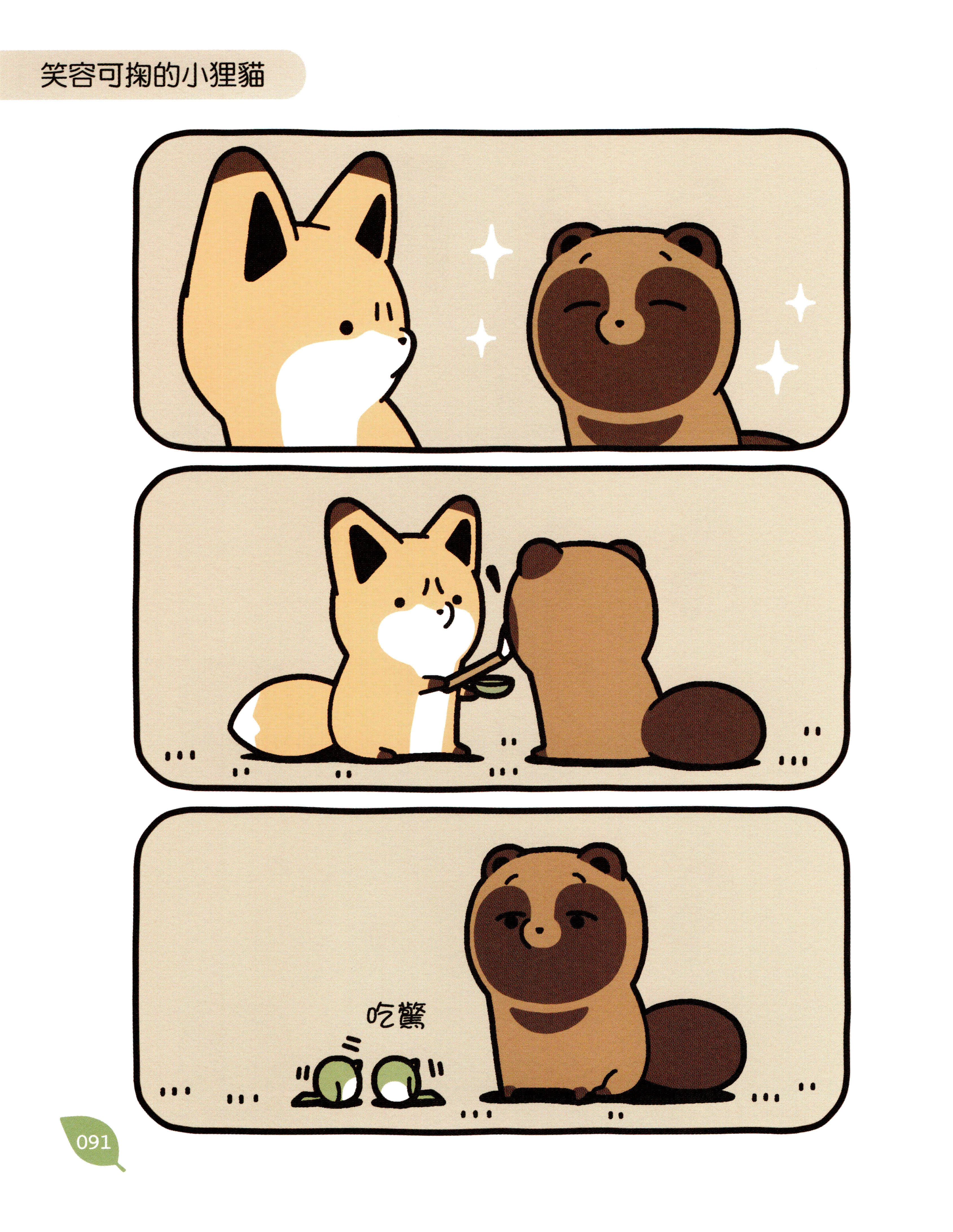 Page 90