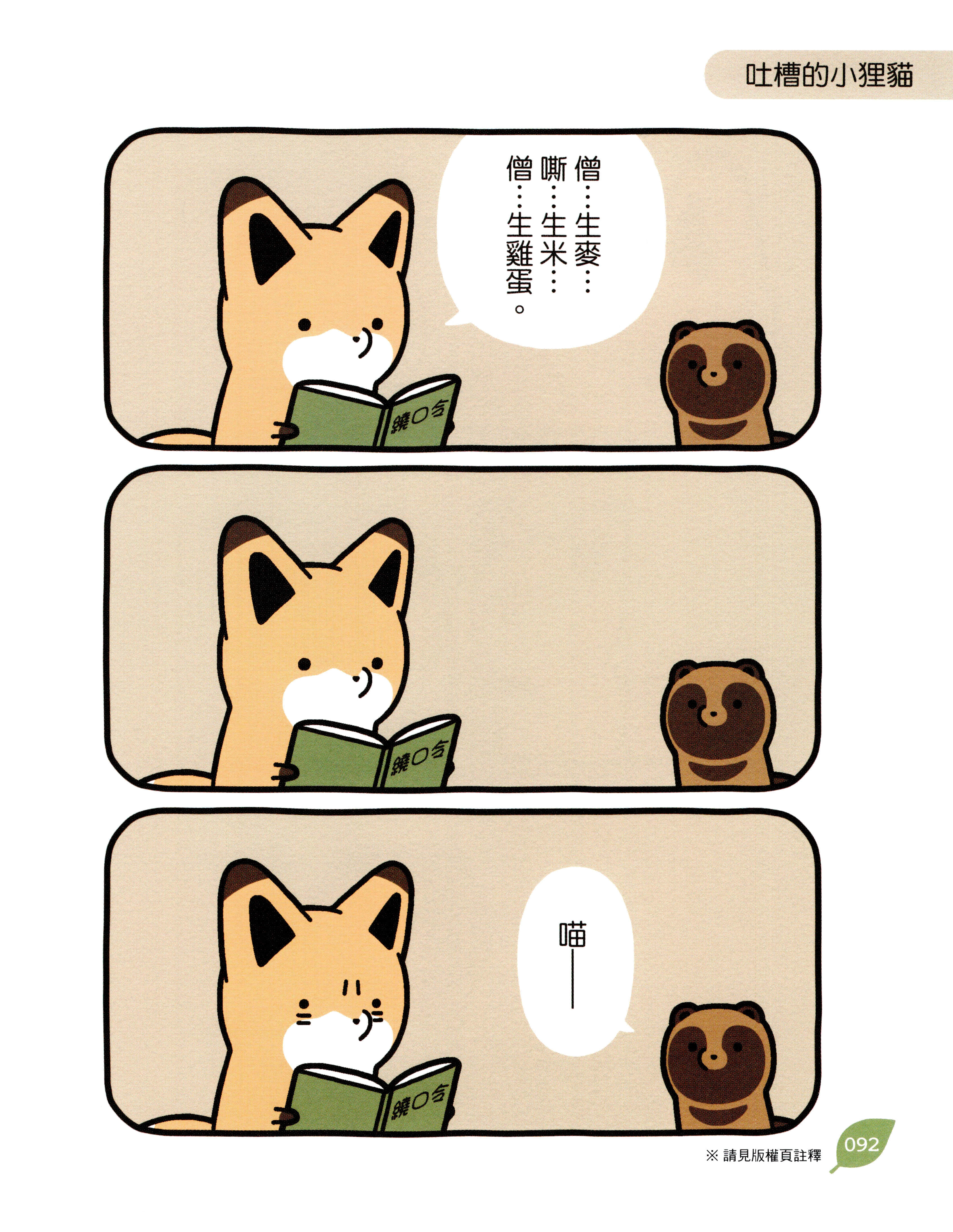 Page 91