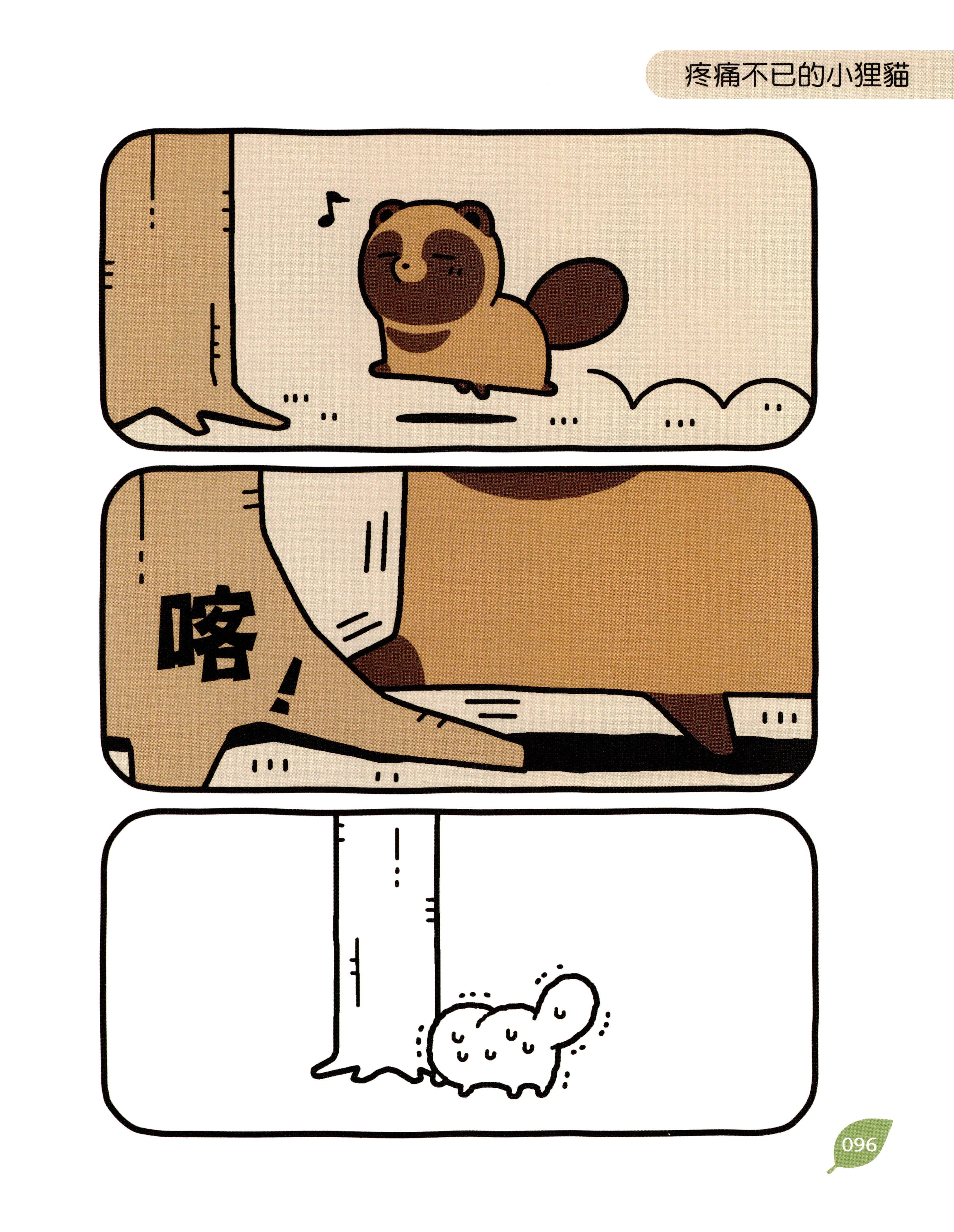 Page 95
