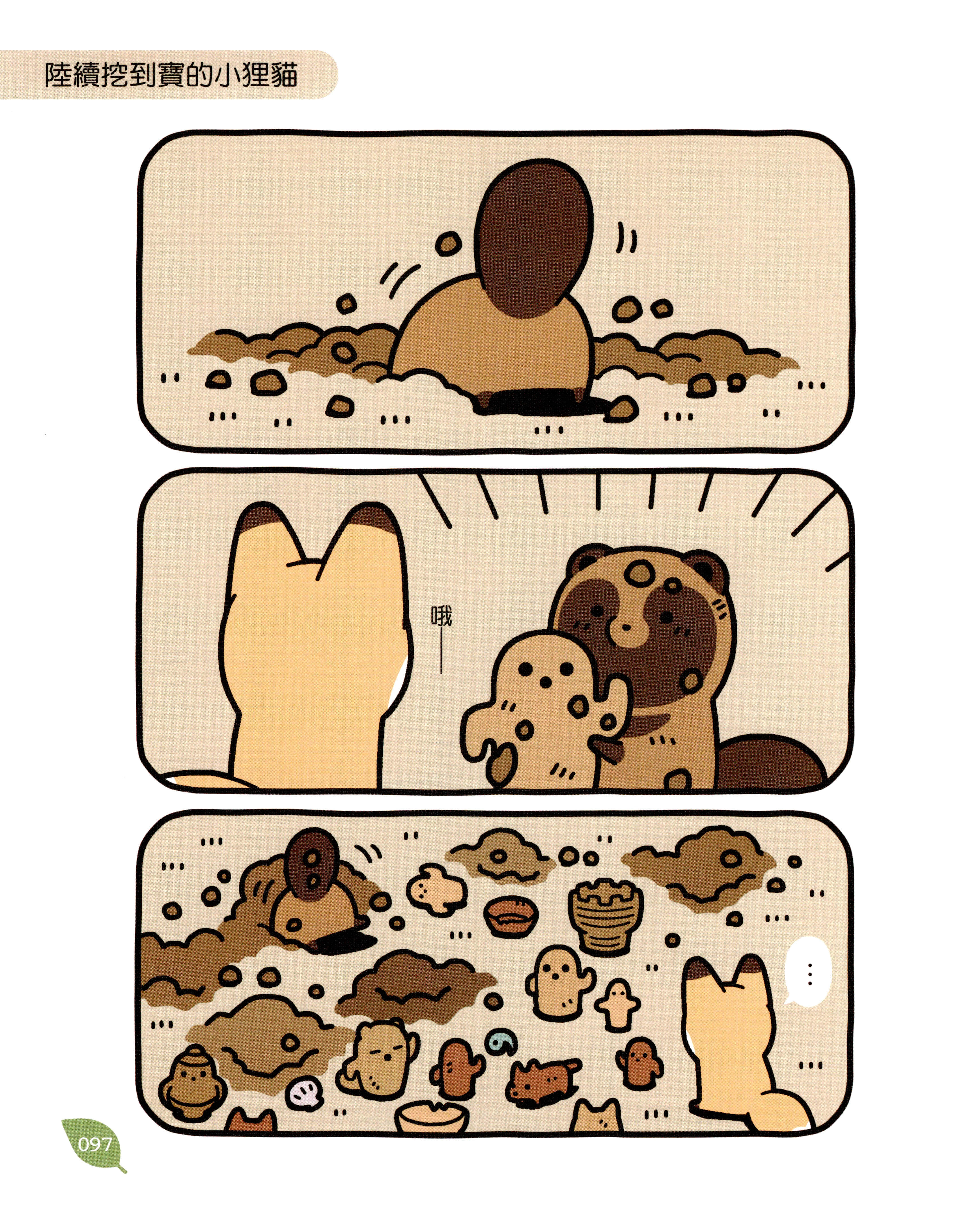 Page 96