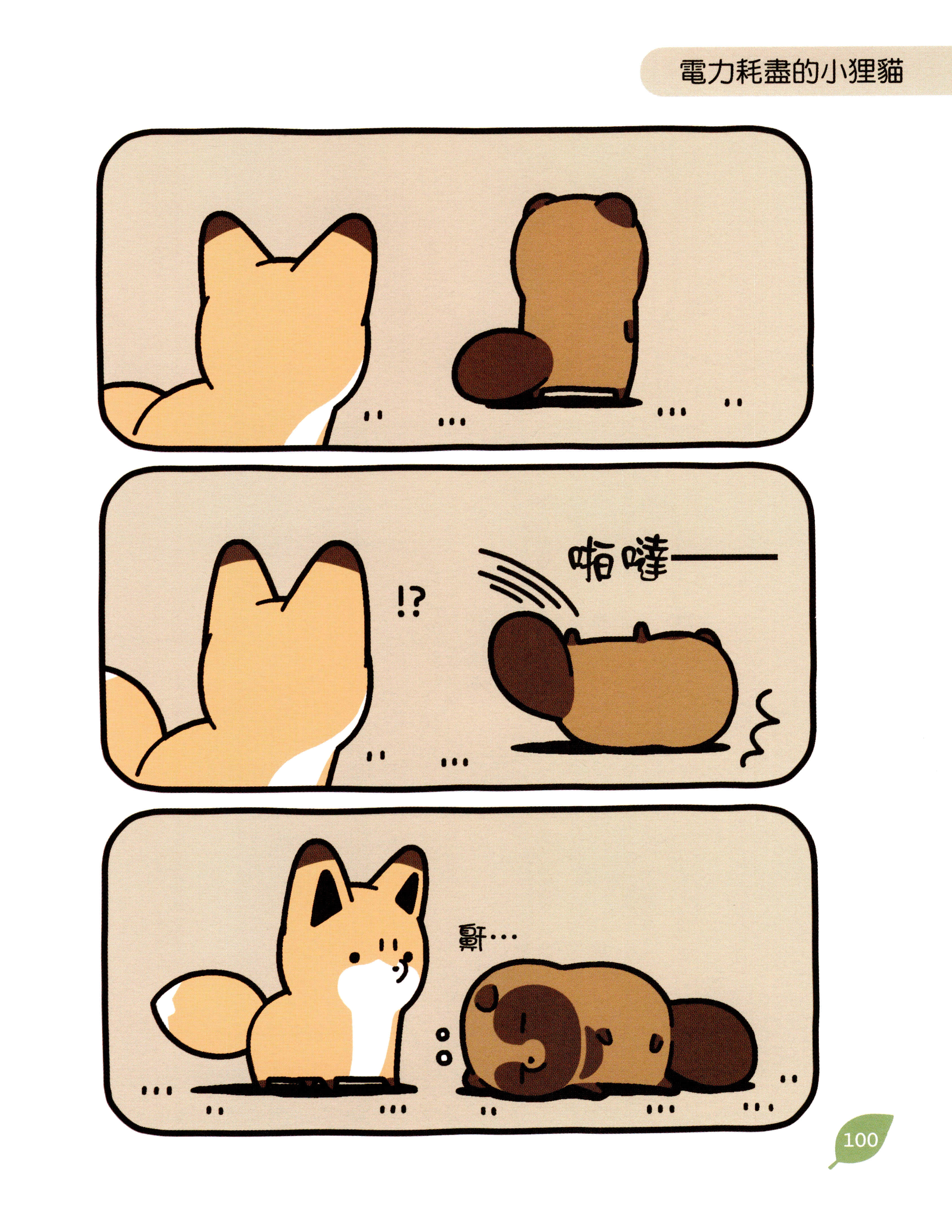 Page 99