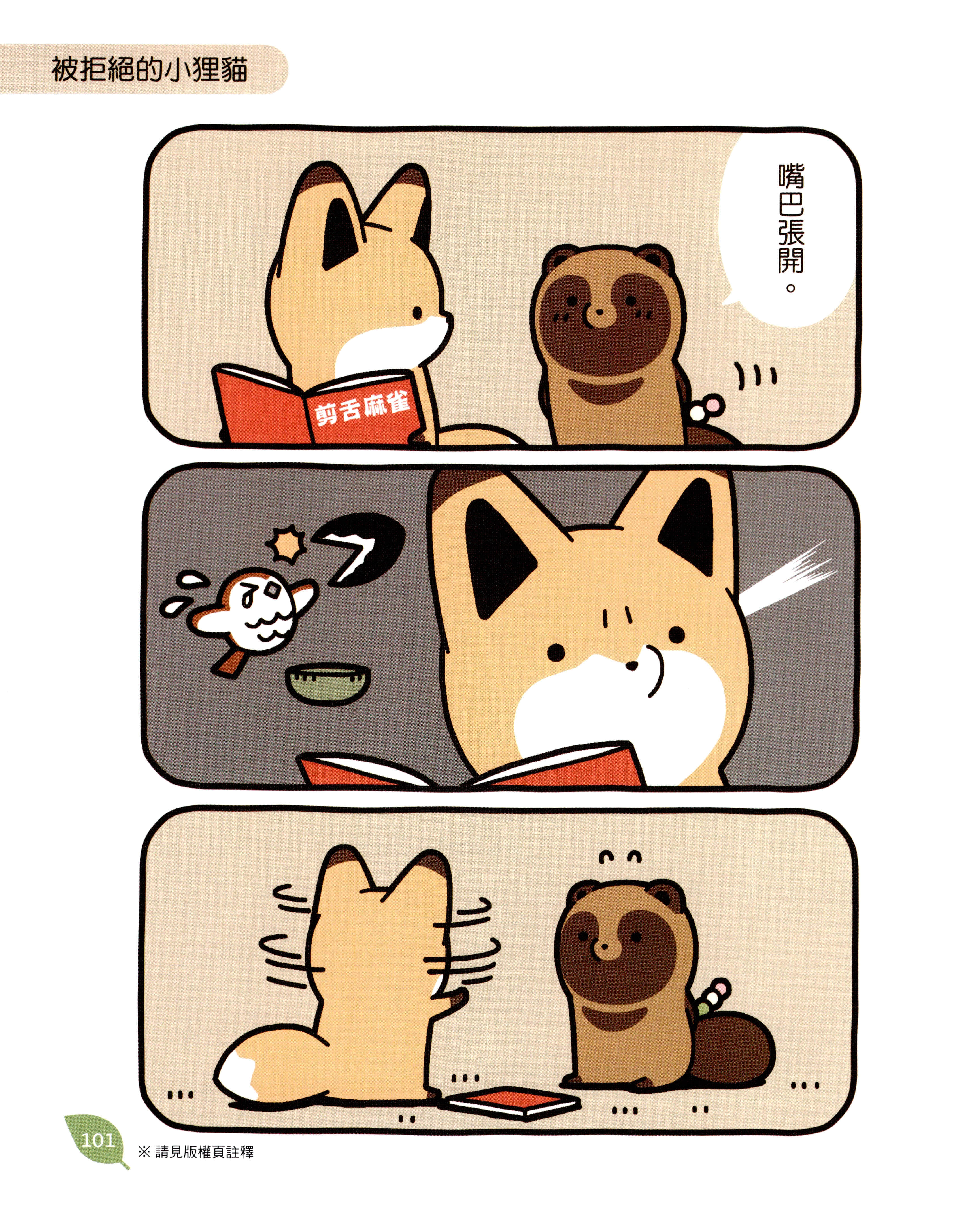 Page 100
