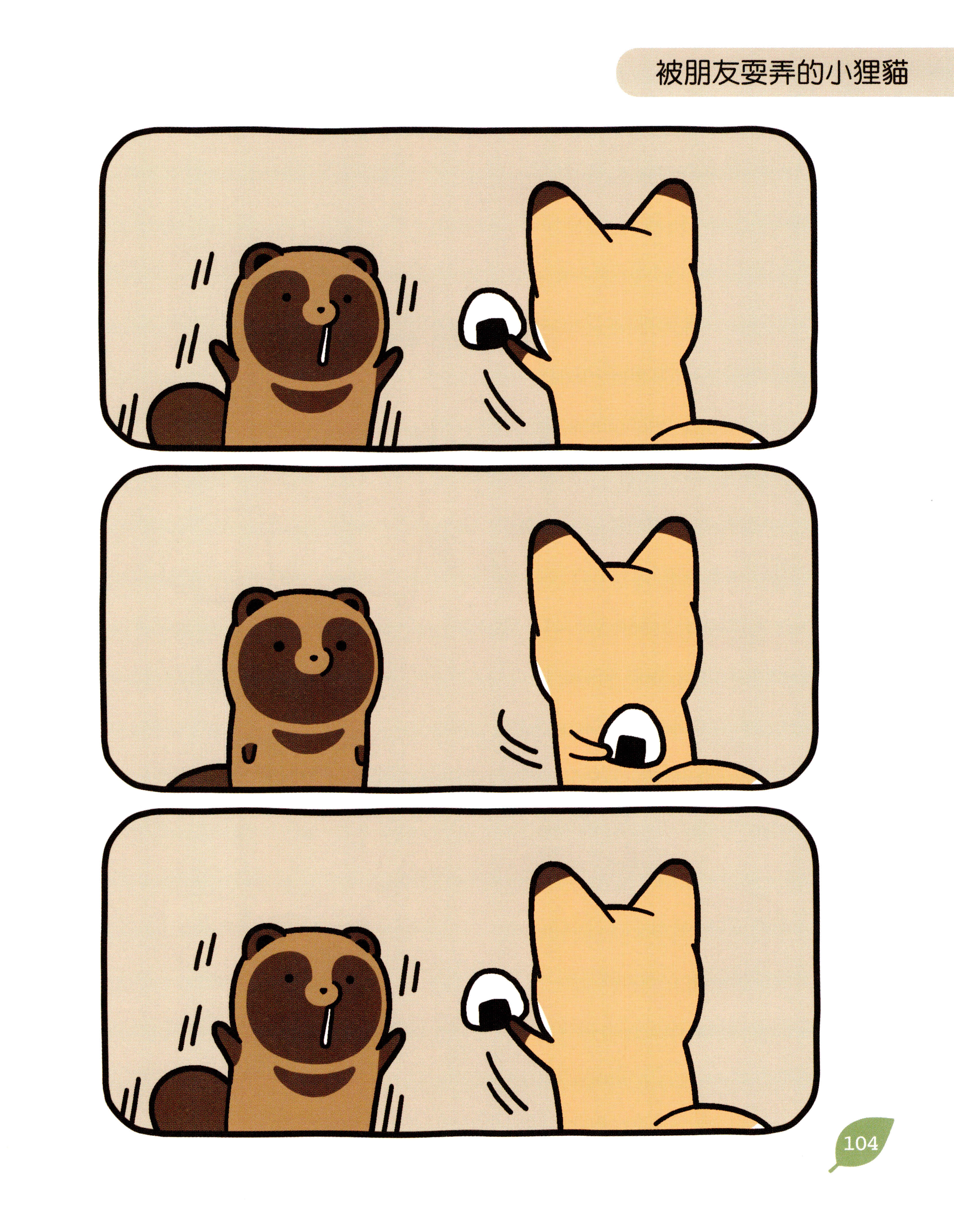 Page 103