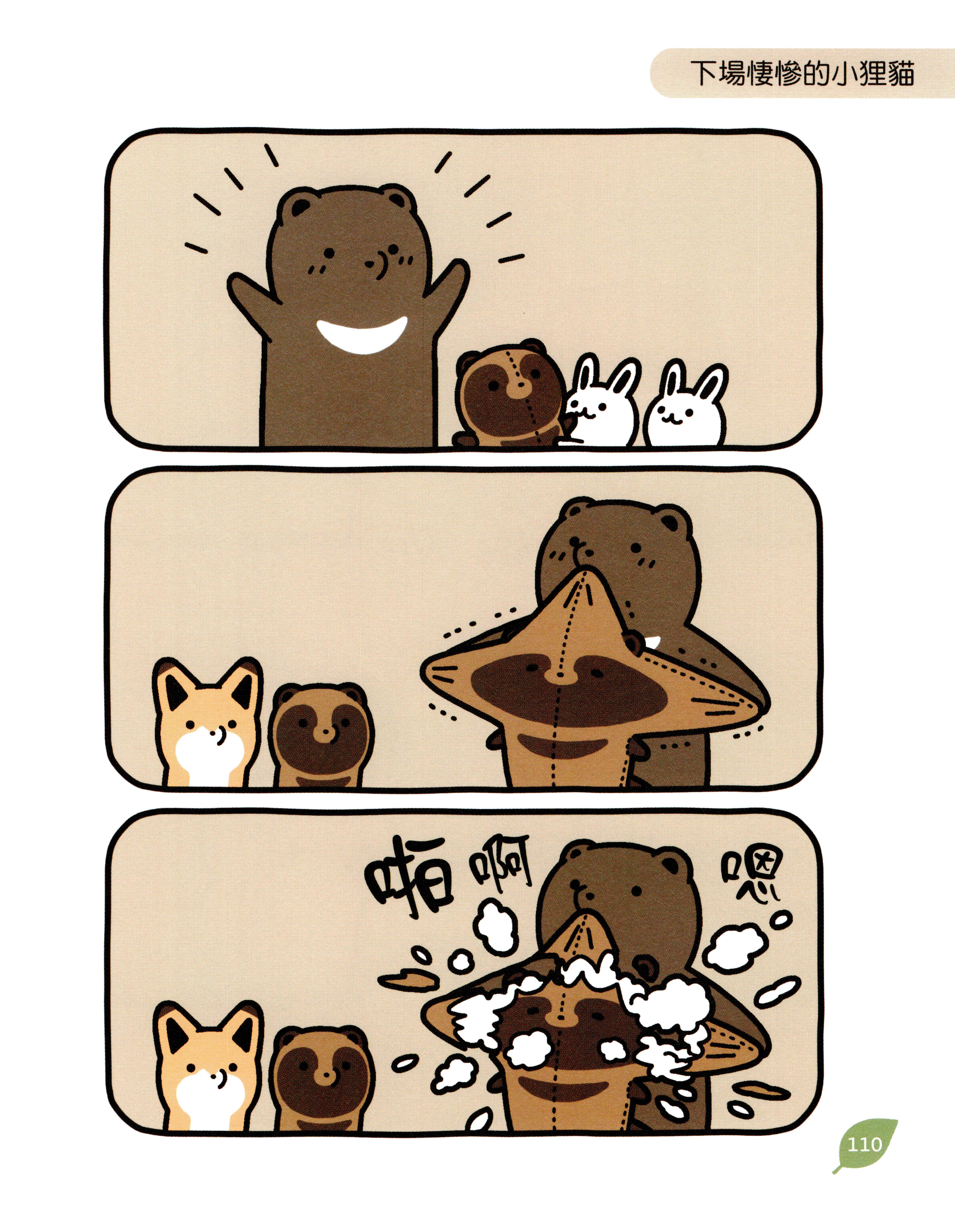 Page 109