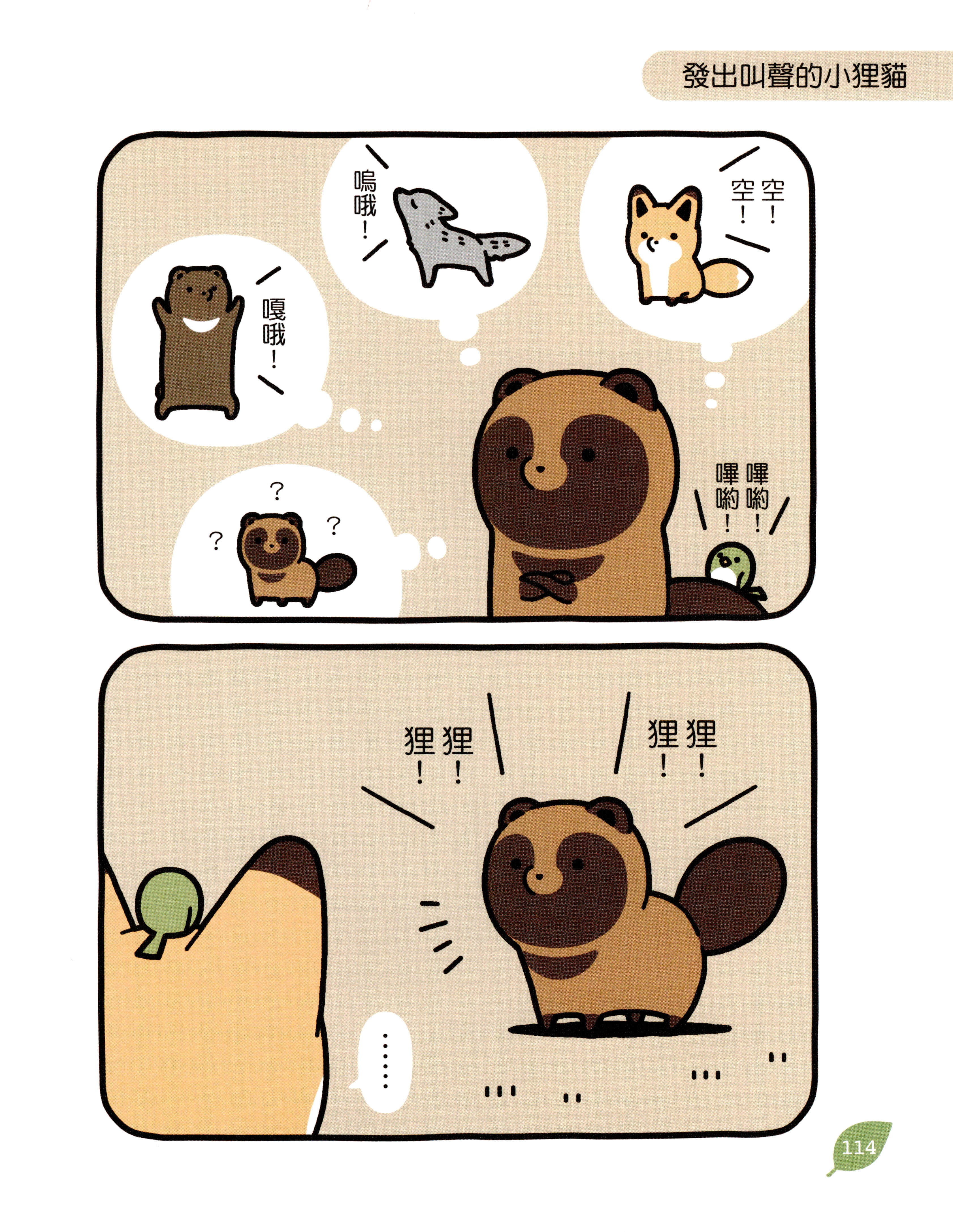 Page 113