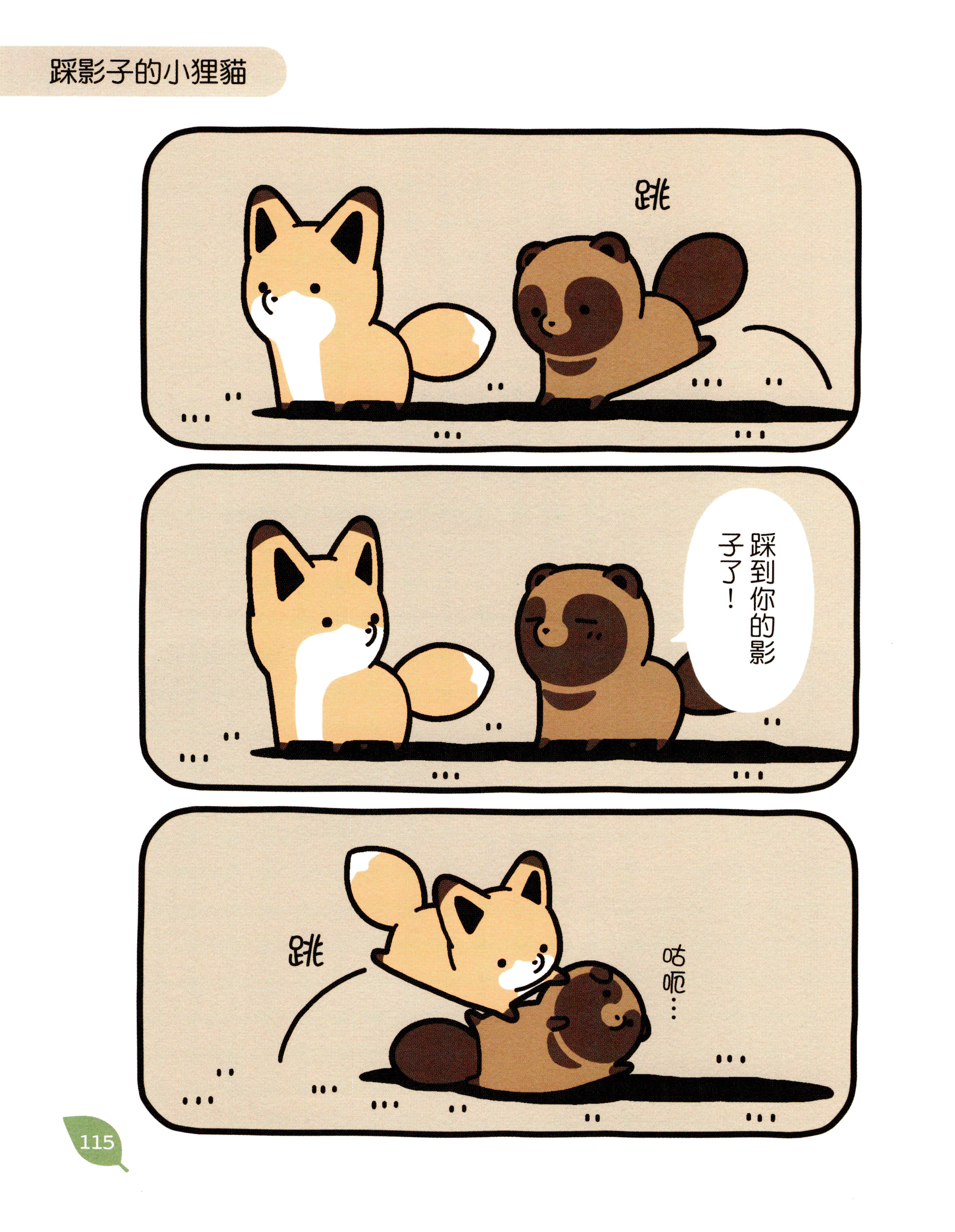 Page 114