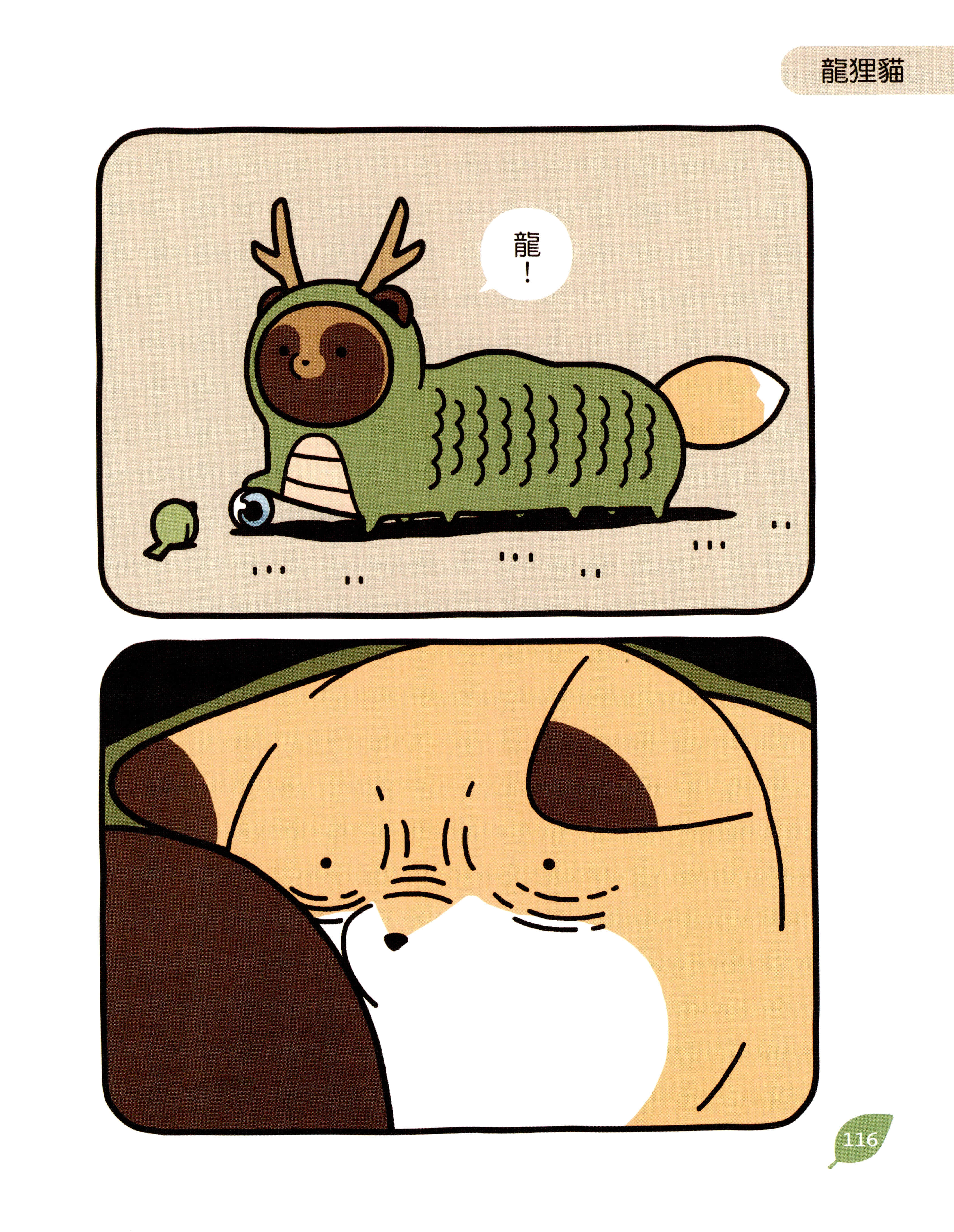 Page 115
