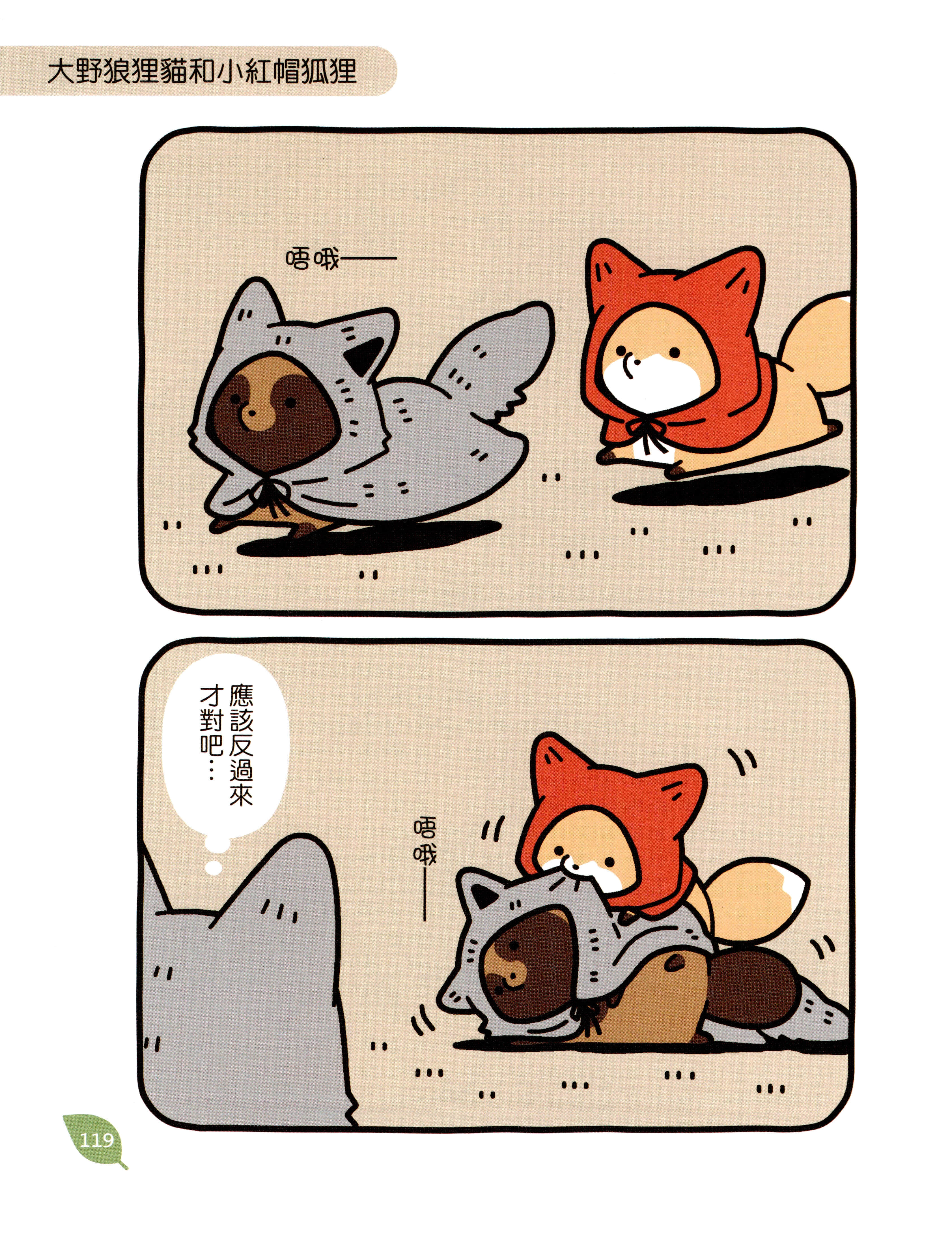 Page 118