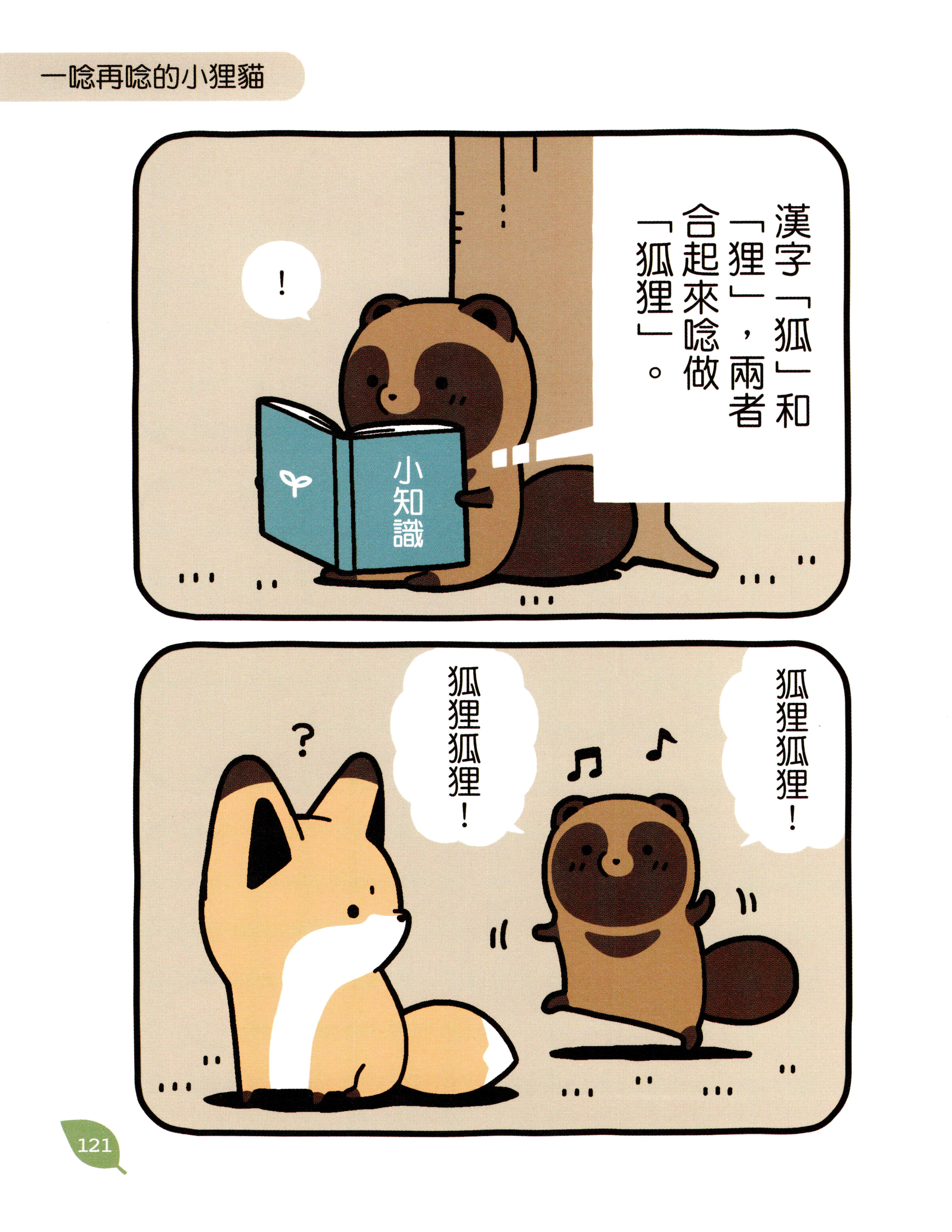 Page 120