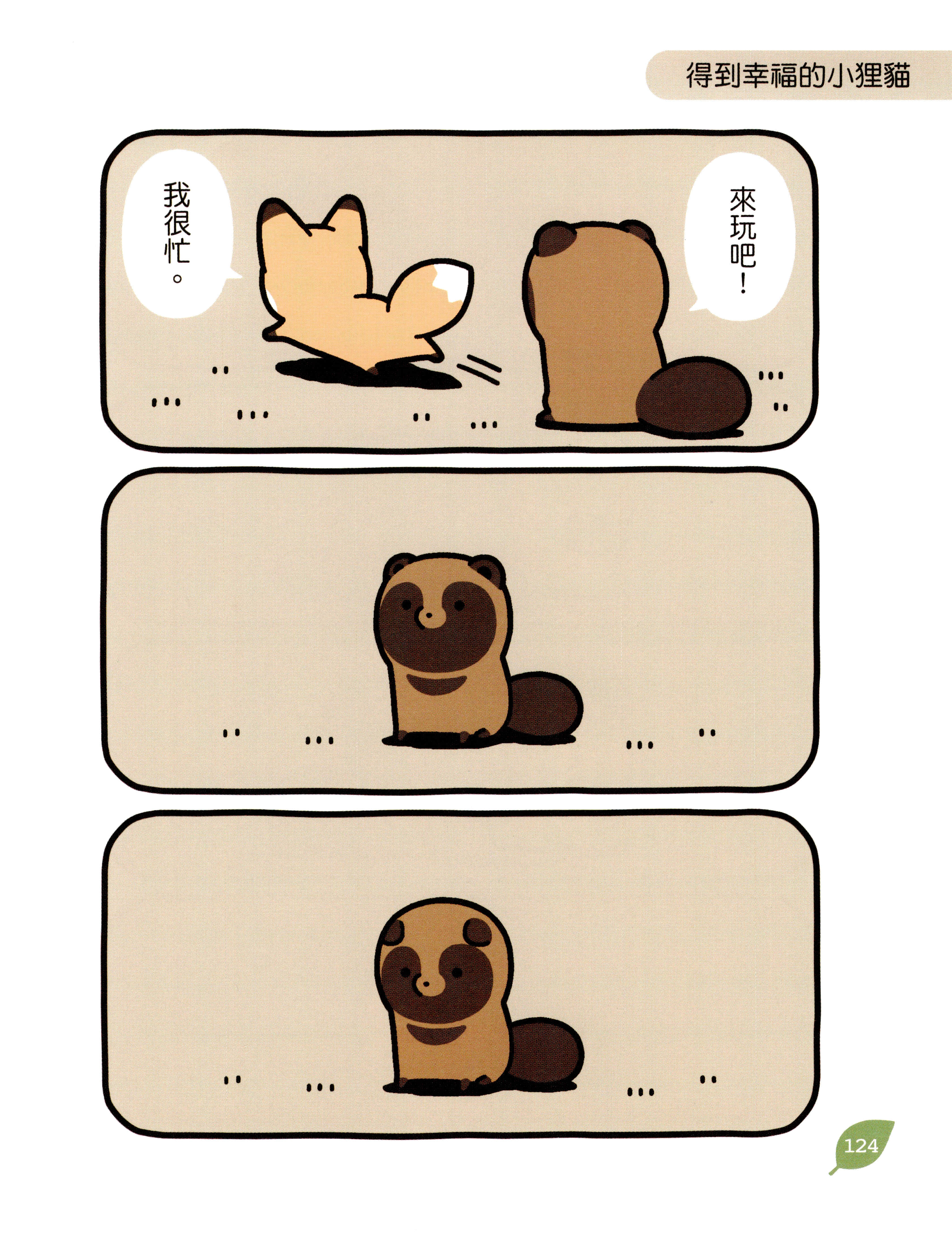 Page 123