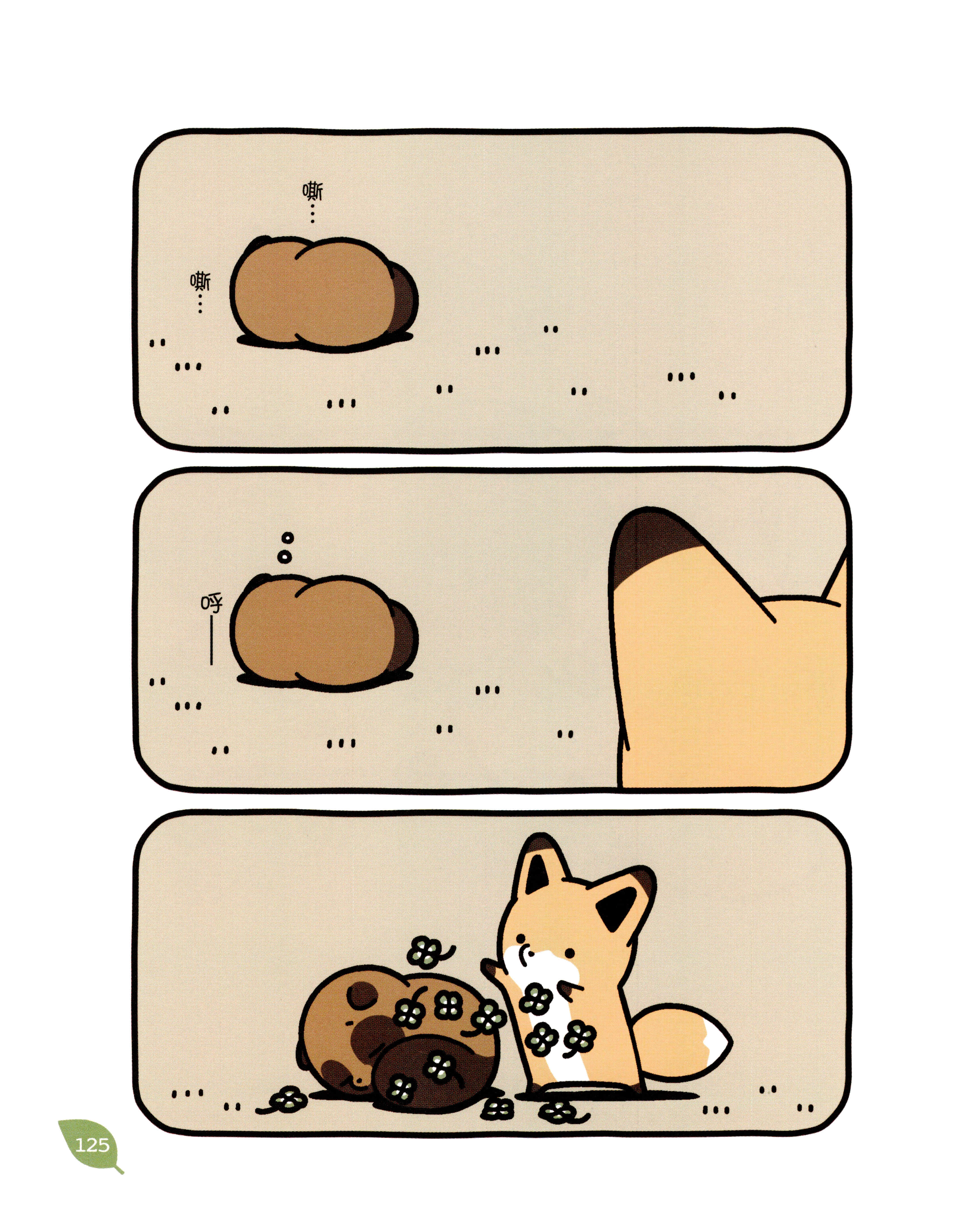 Page 124