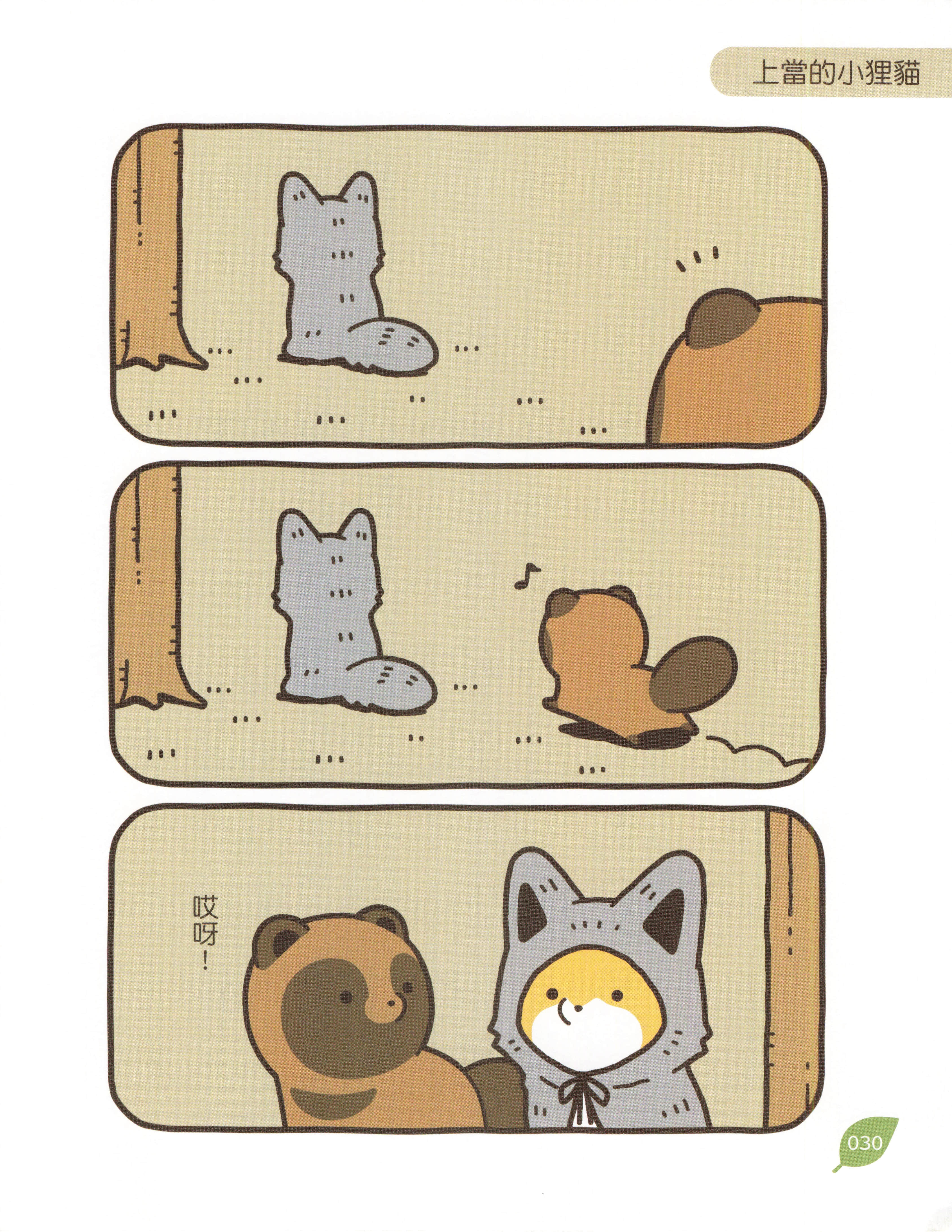 Page 29