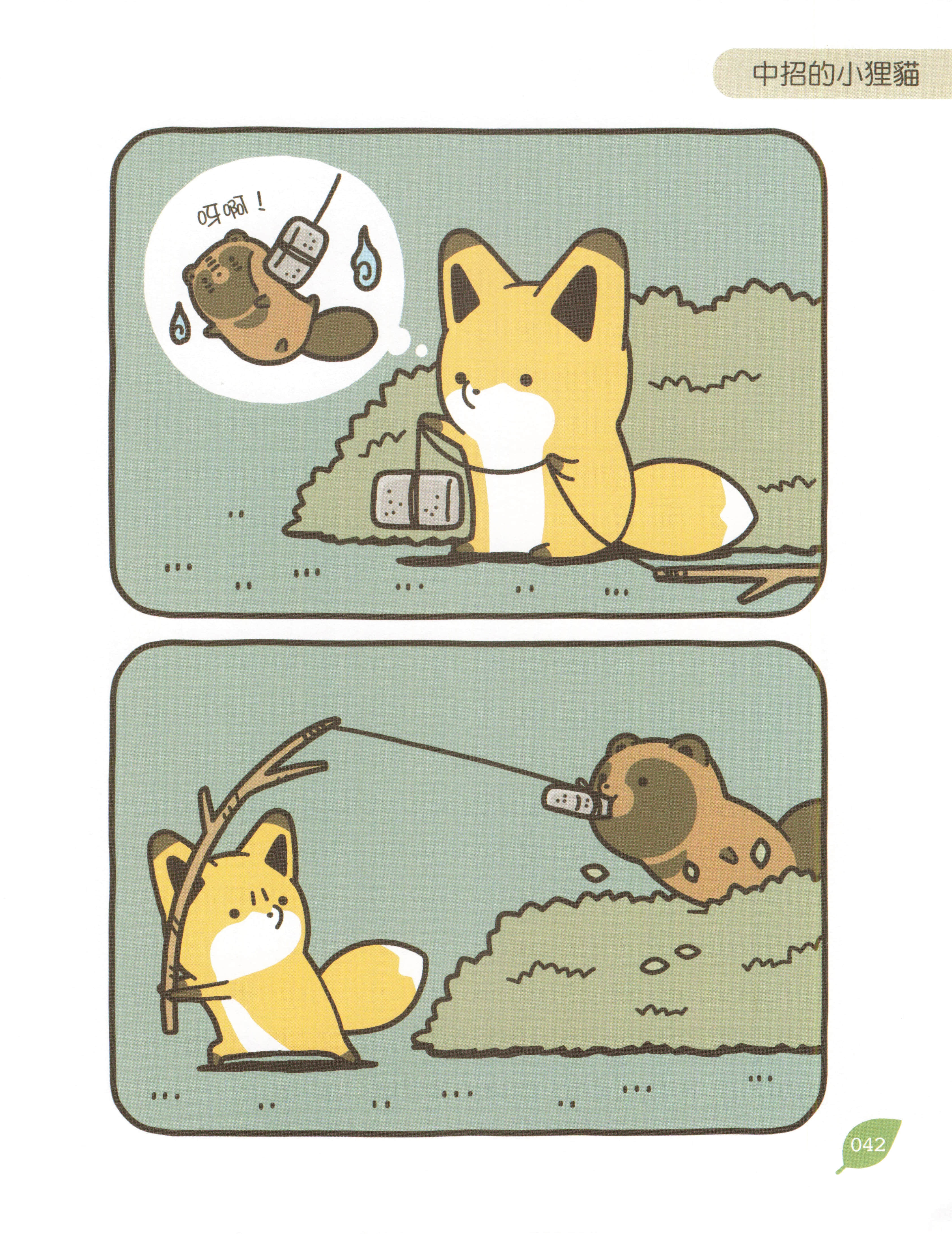 Page 41