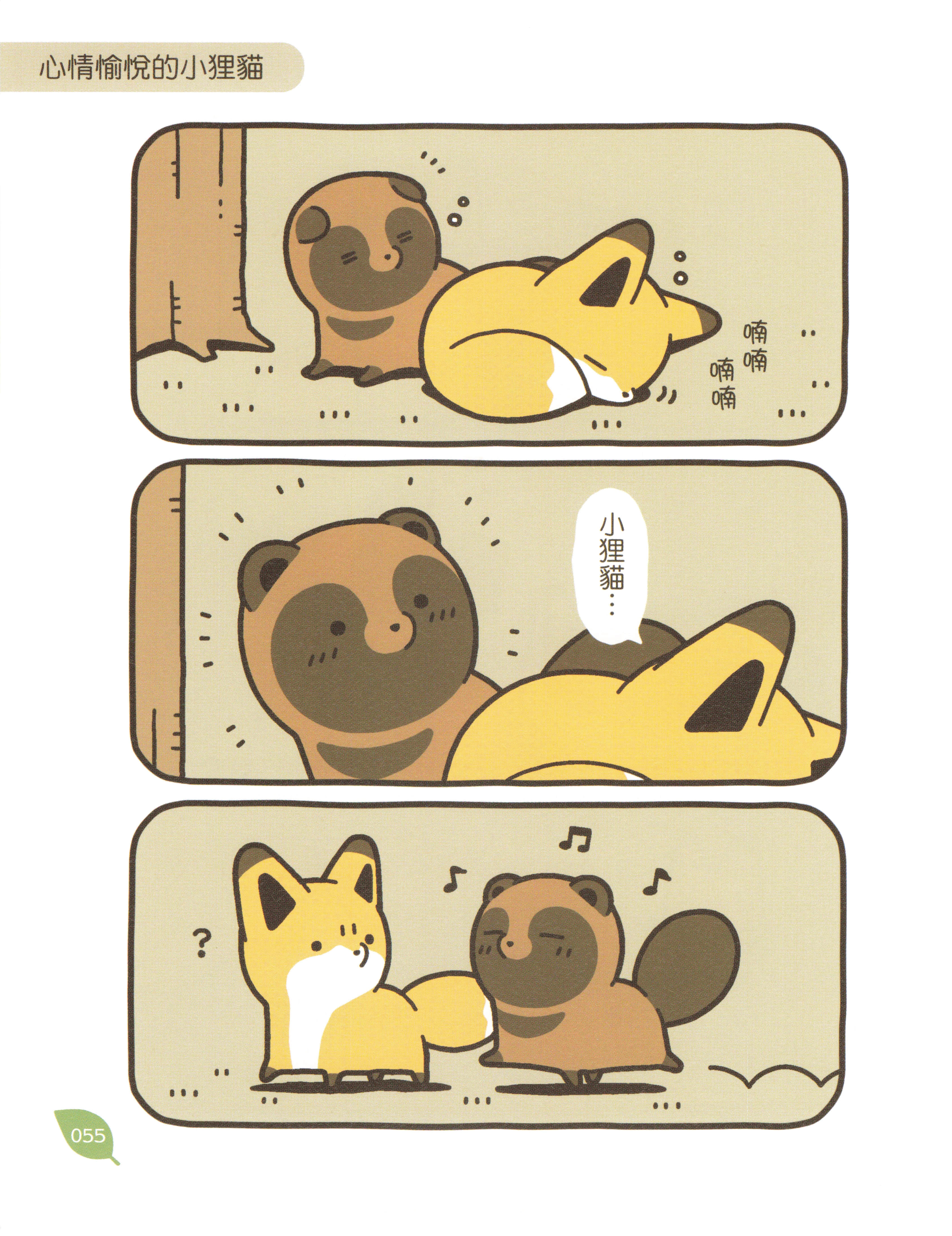 Page 54