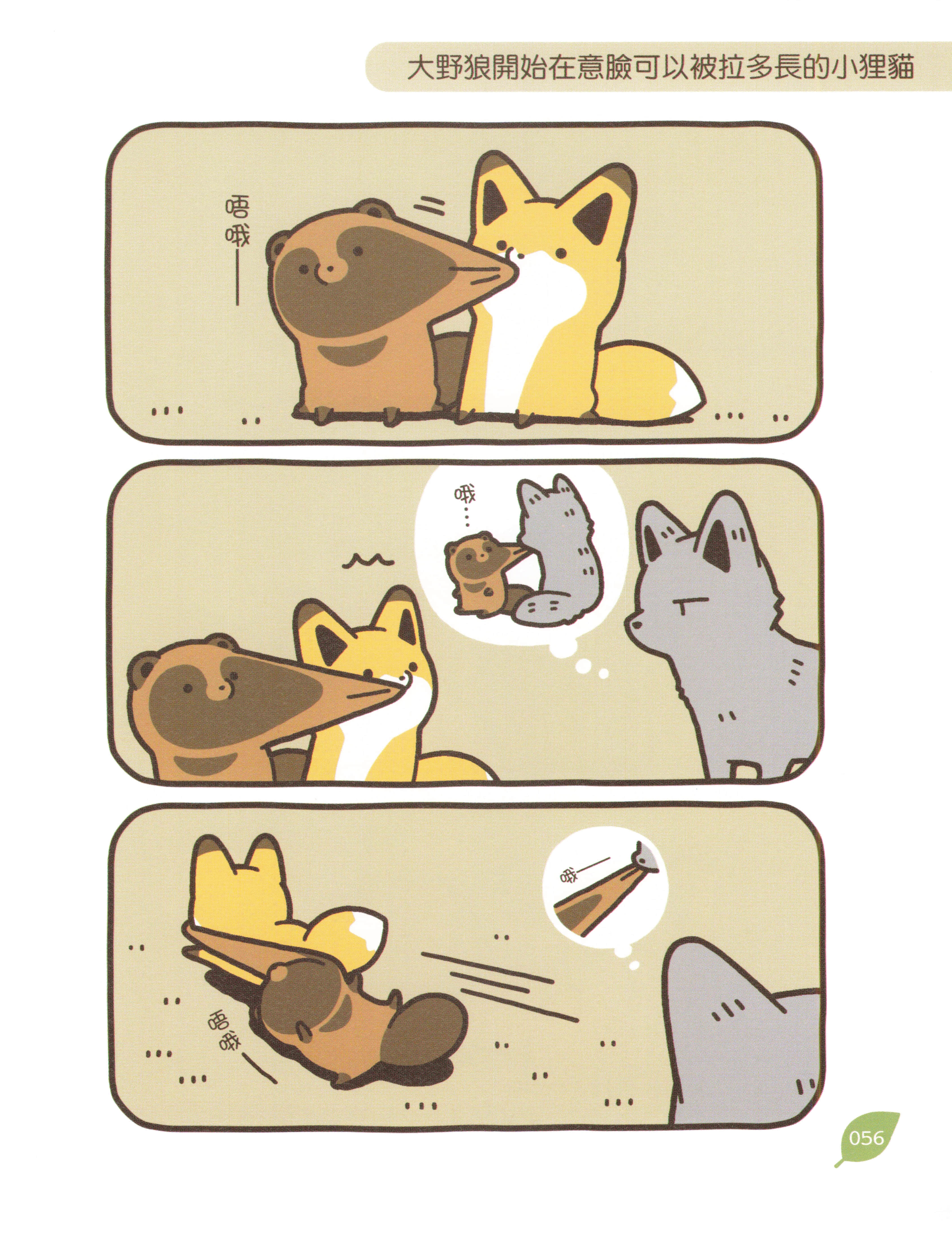 Page 55