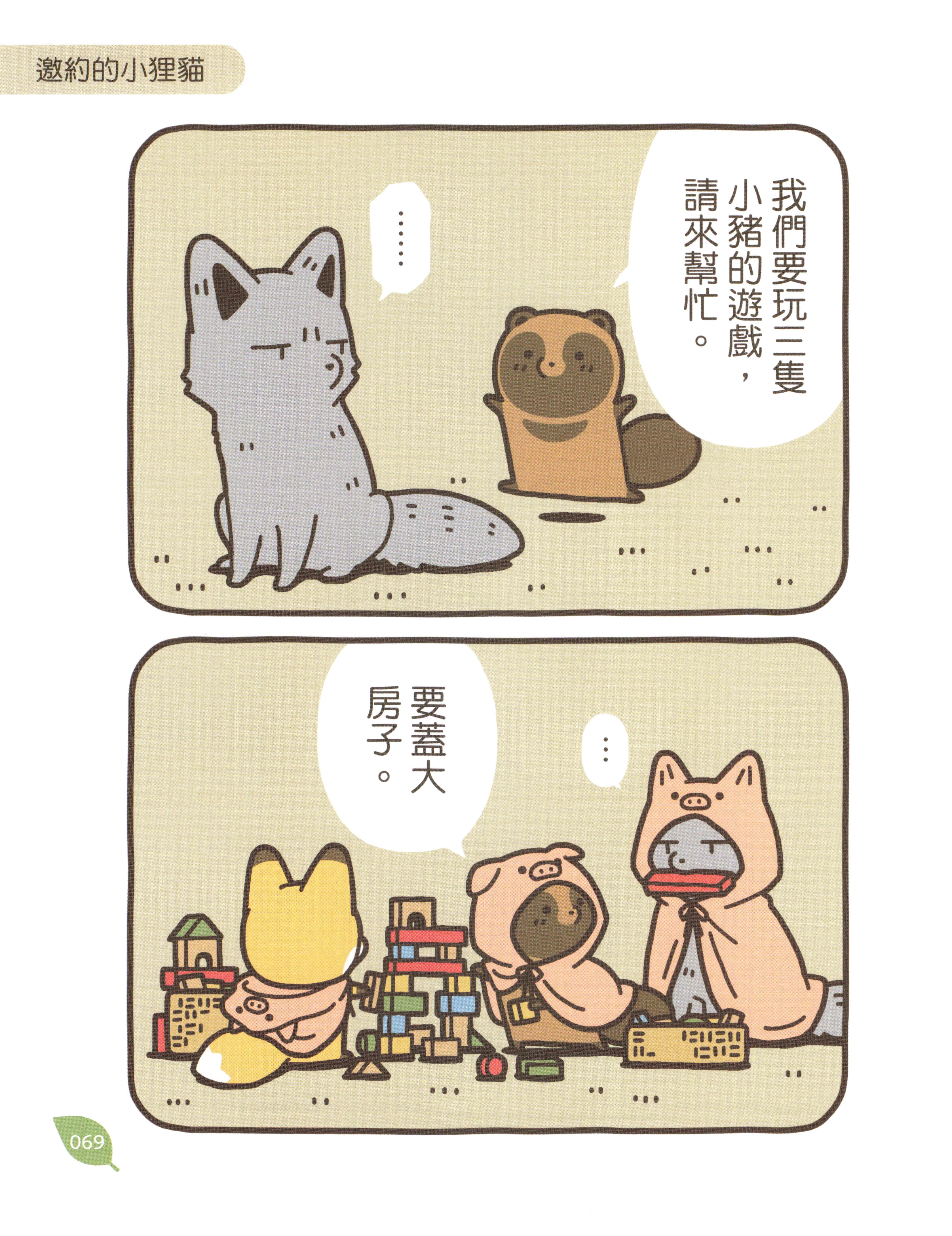 Page 68
