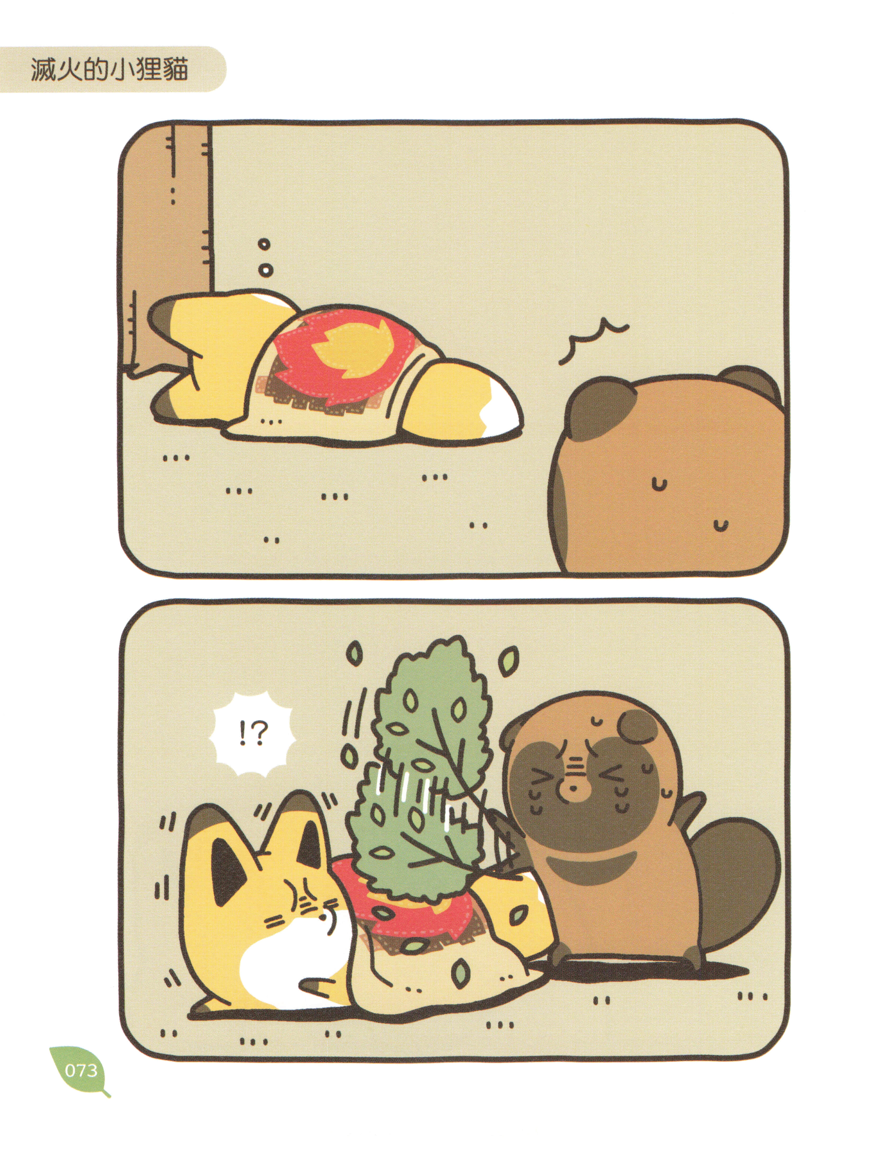 Page 72