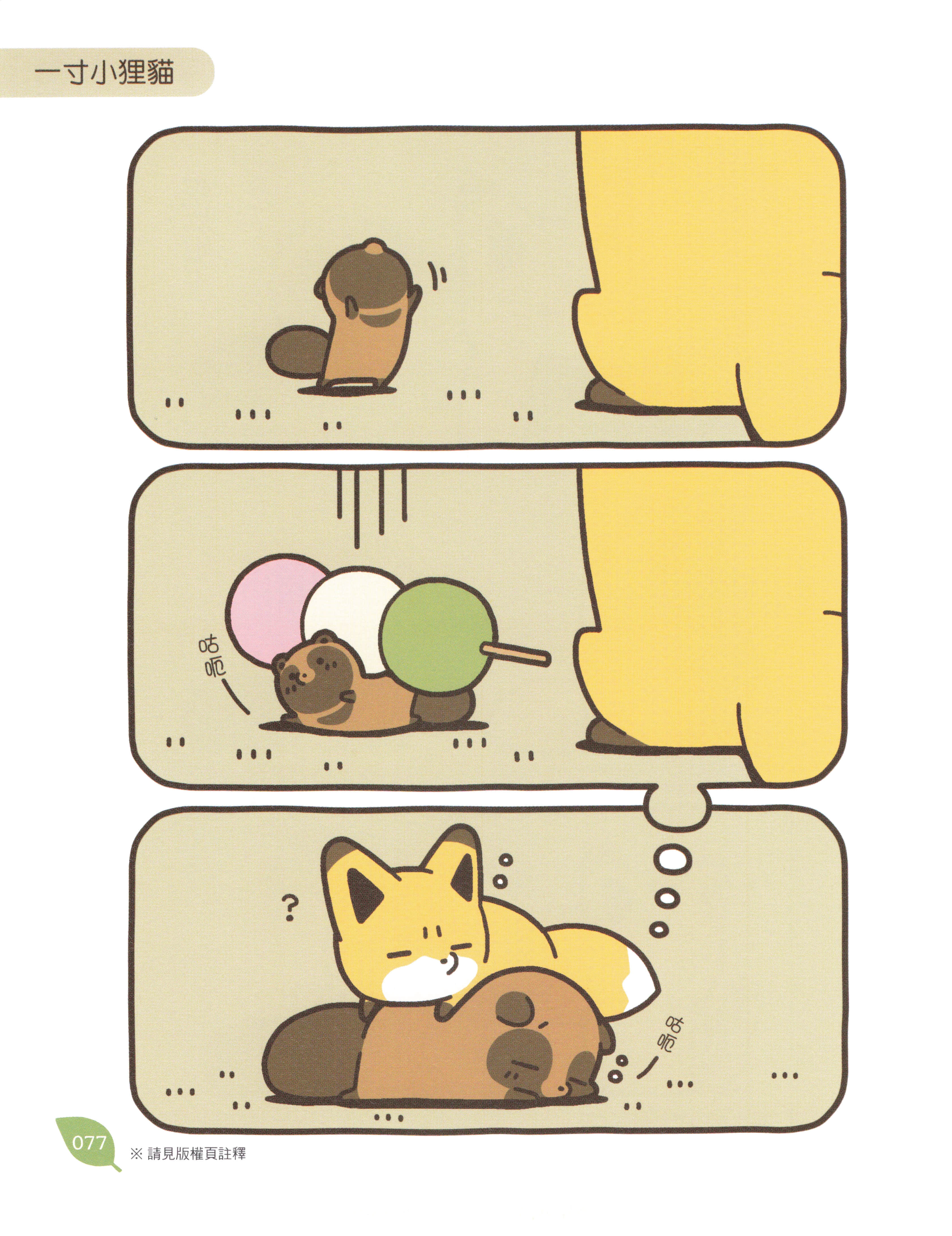 Page 76