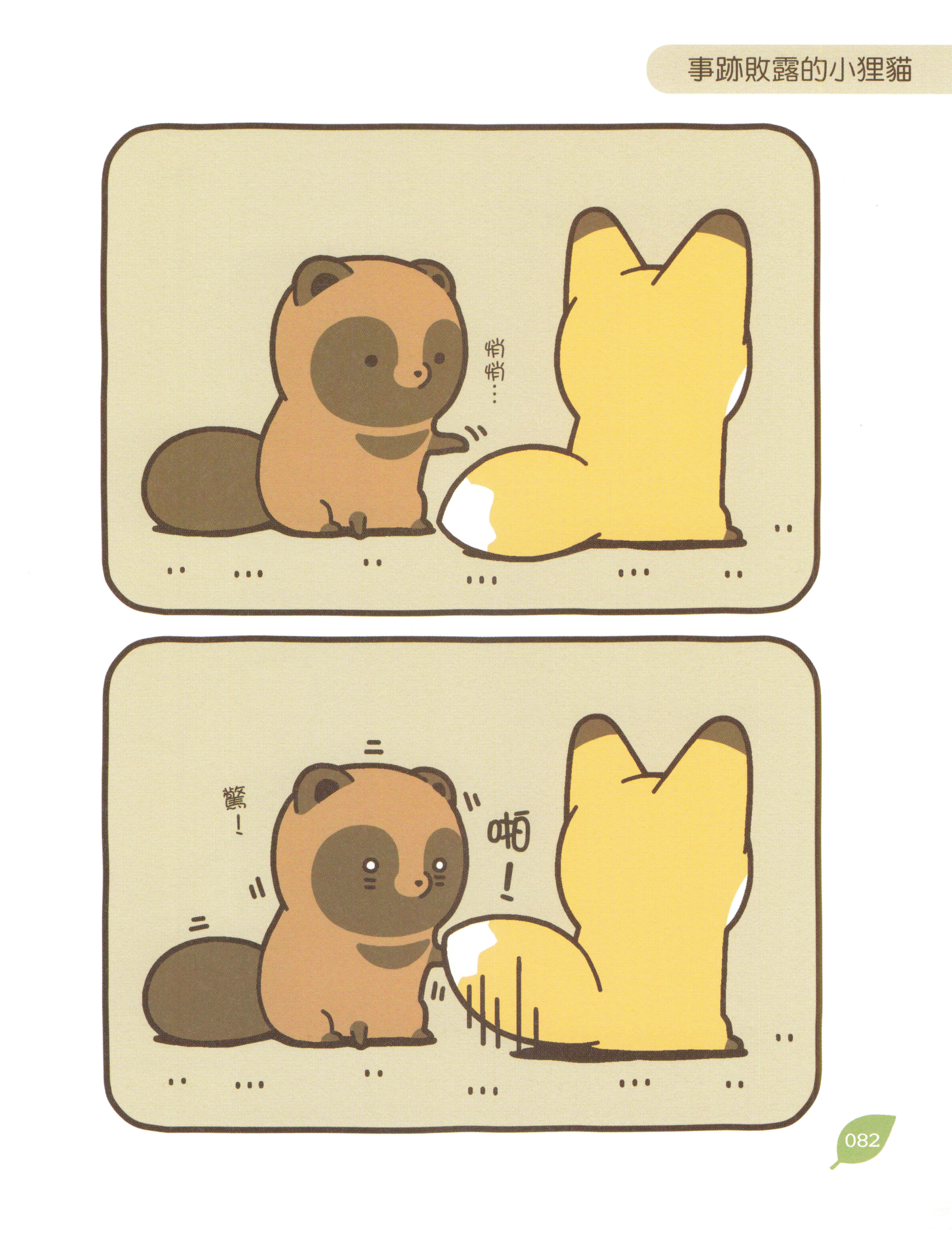 Page 81