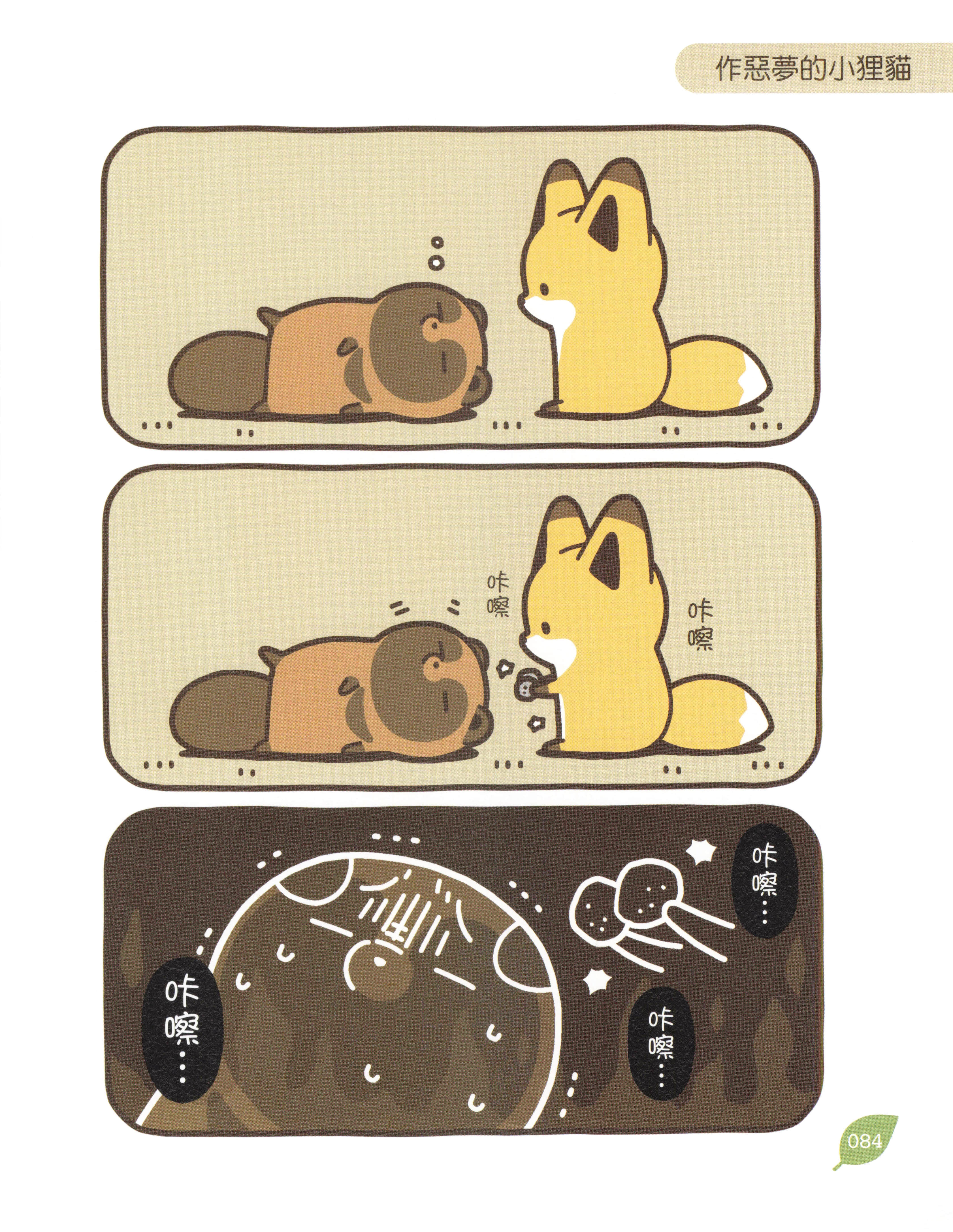 Page 83