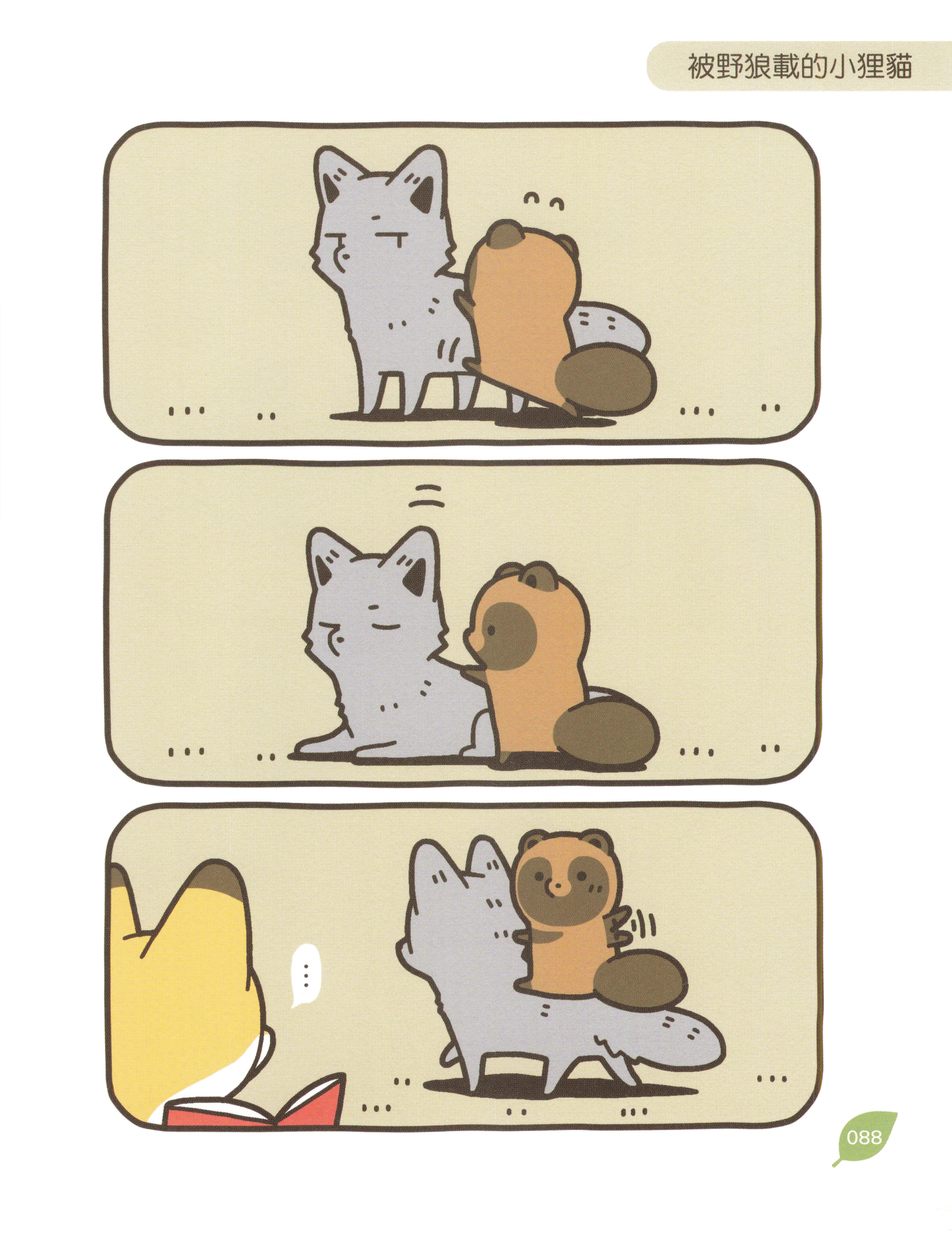 Page 87