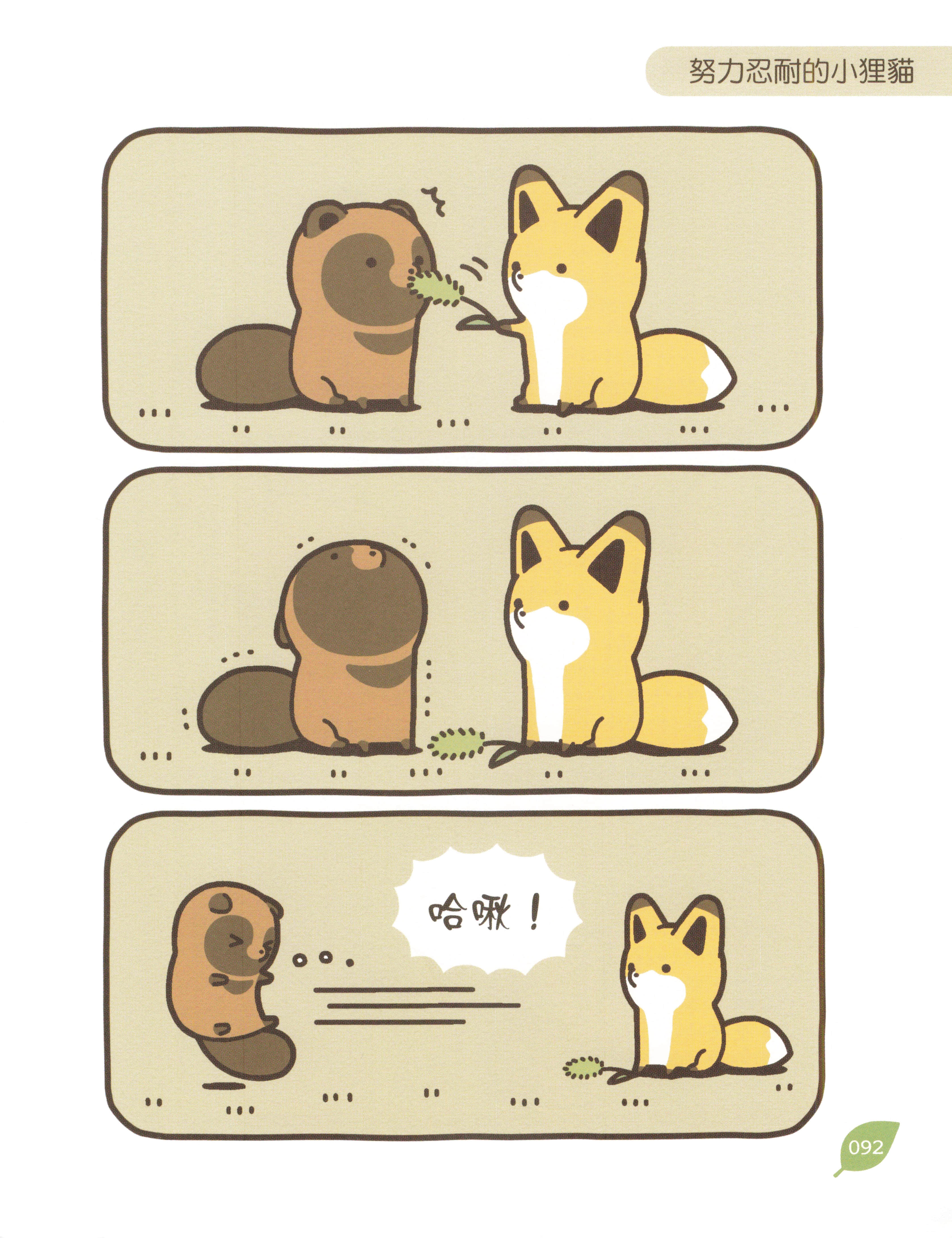 Page 91