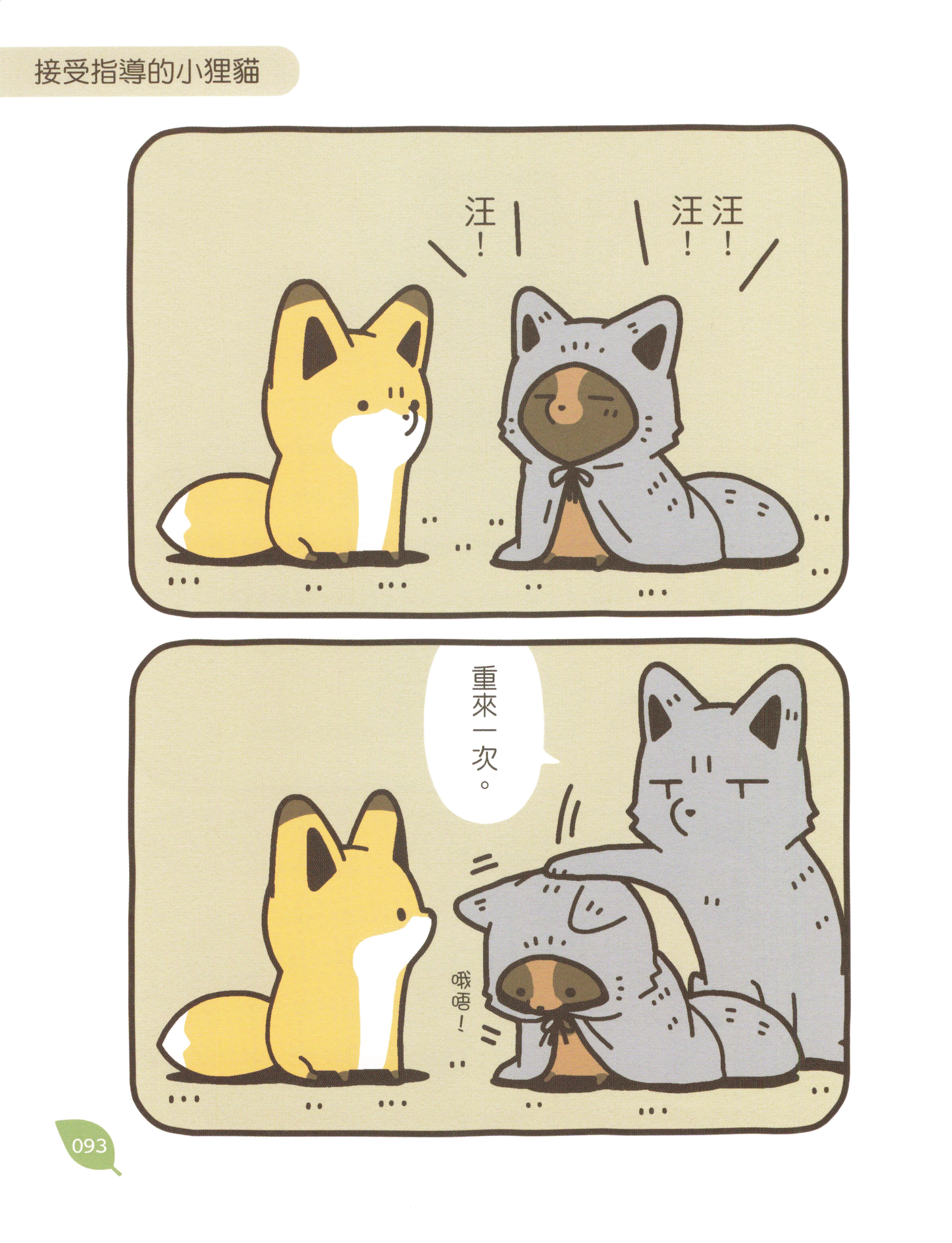 Page 92