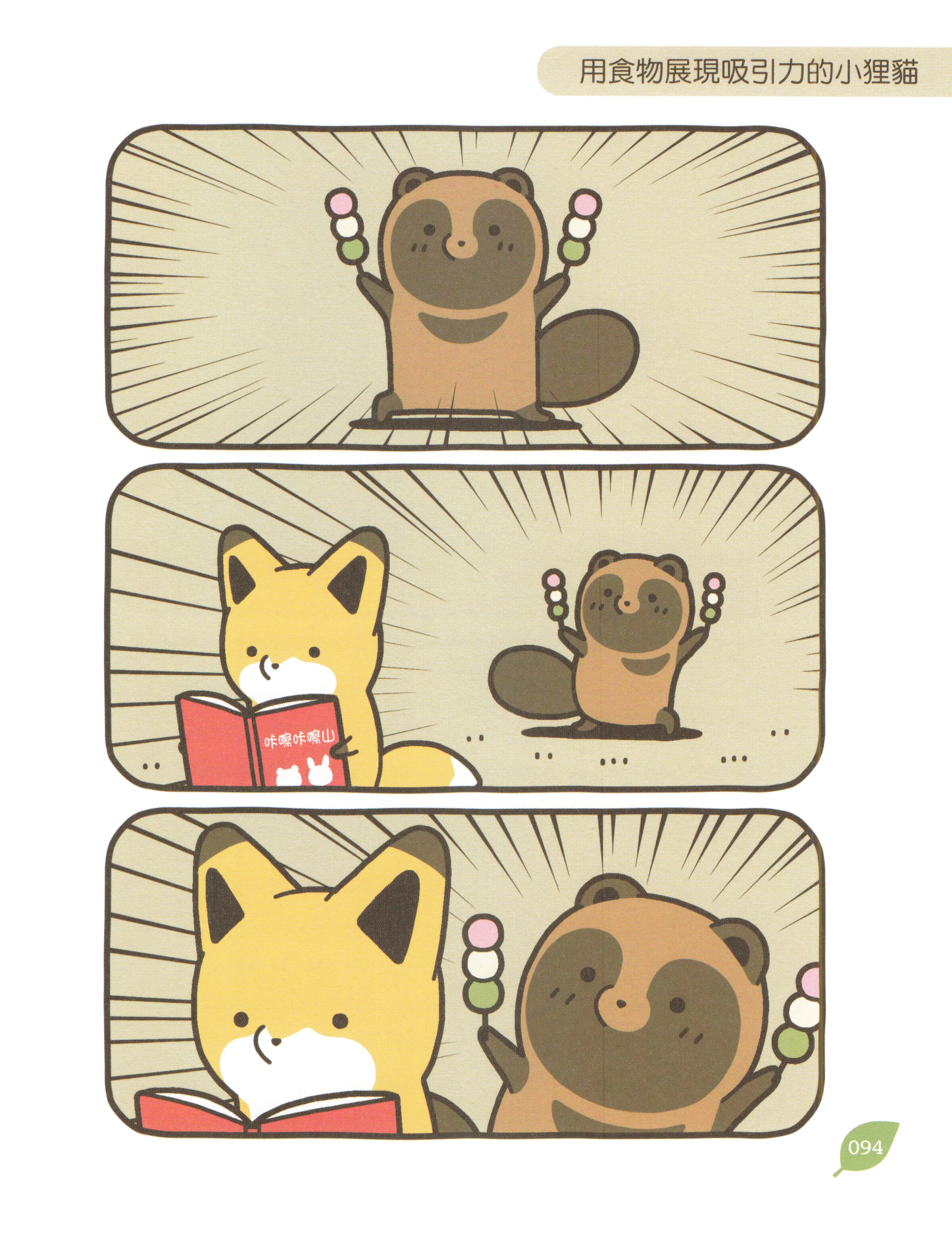 Page 93